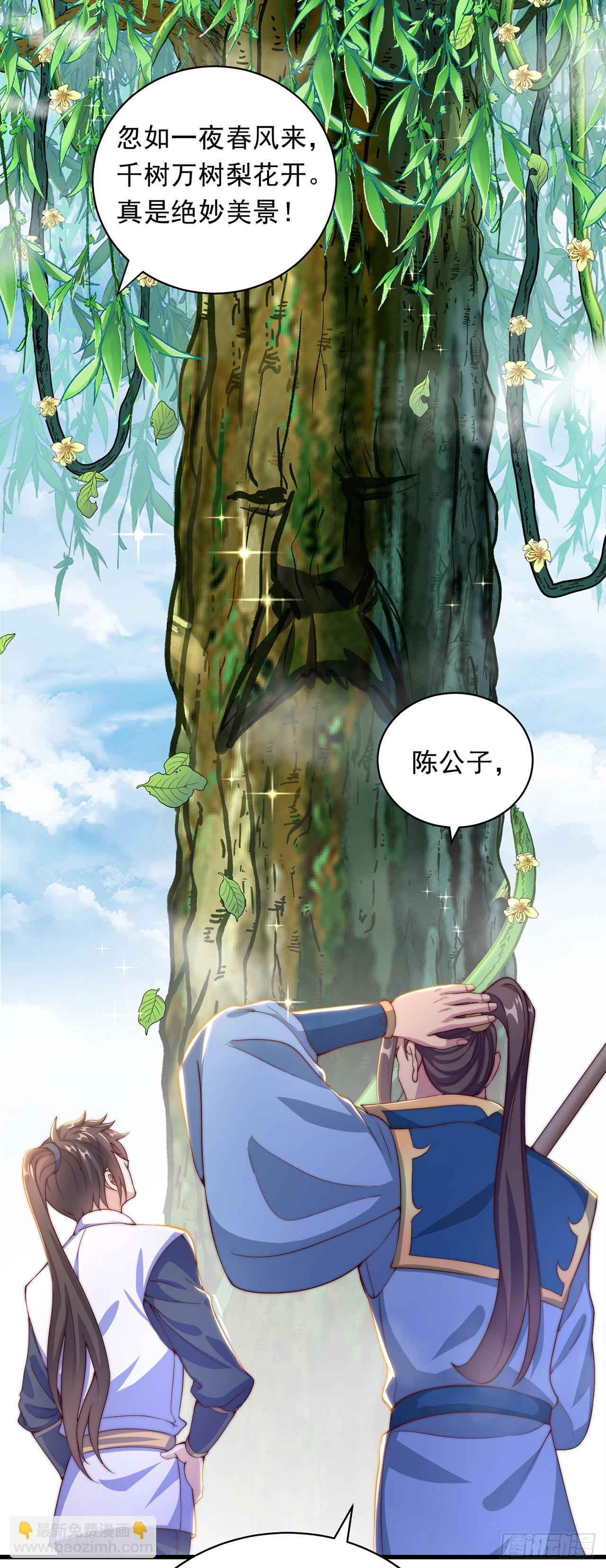 第24话 九天玄女-第26话