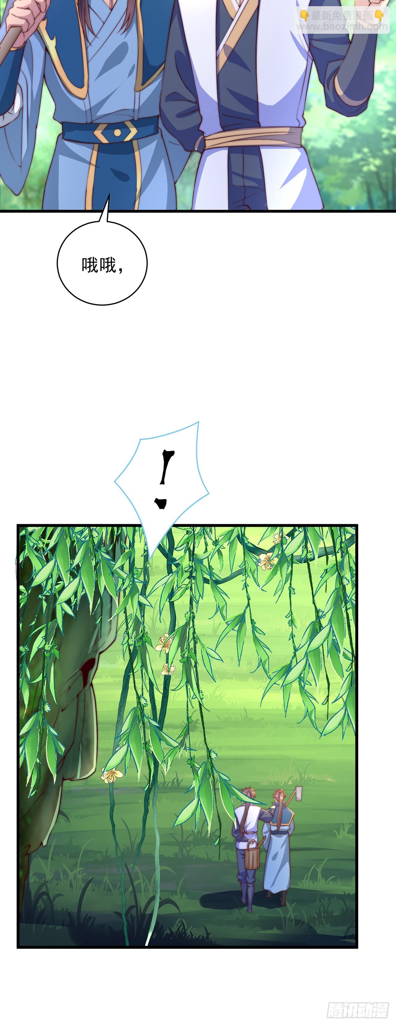 第24话 九天玄女-第26话