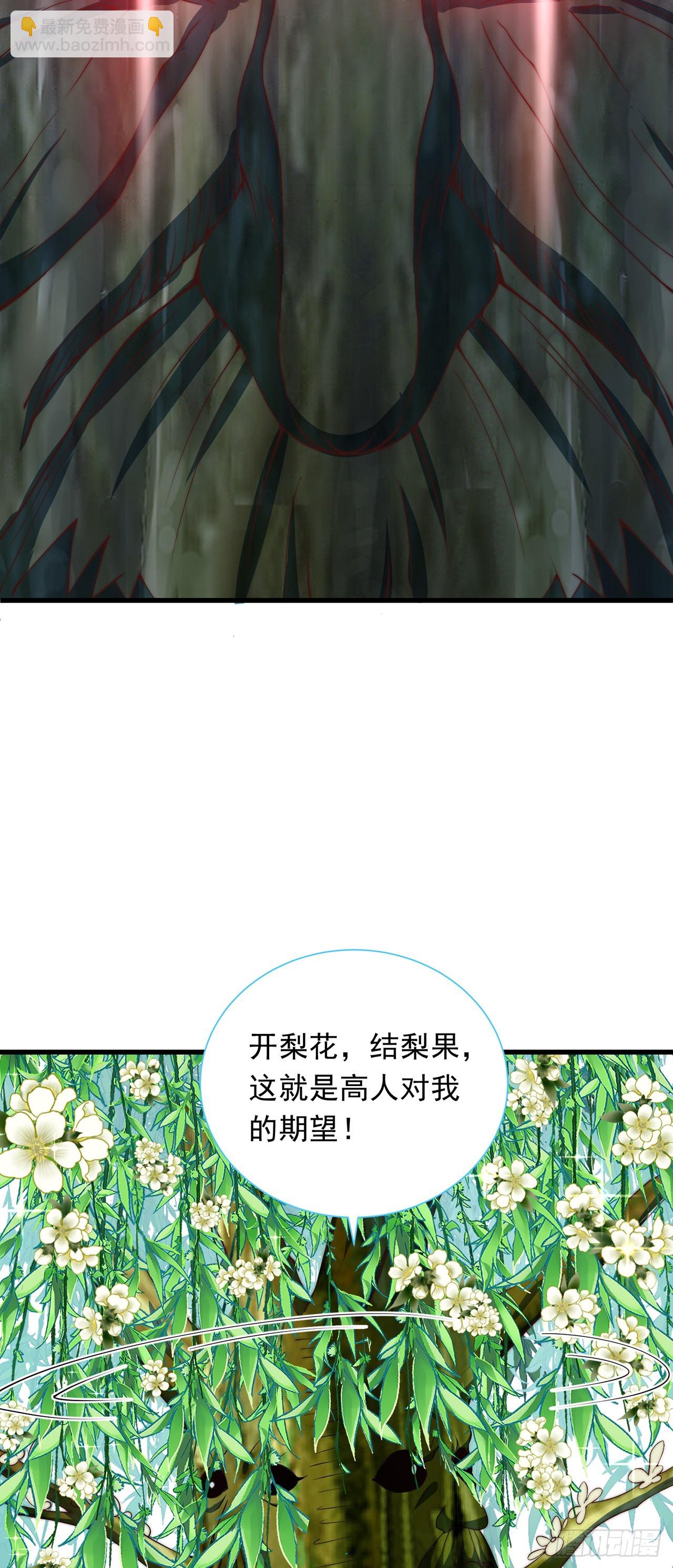 第24话 九天玄女-第26话