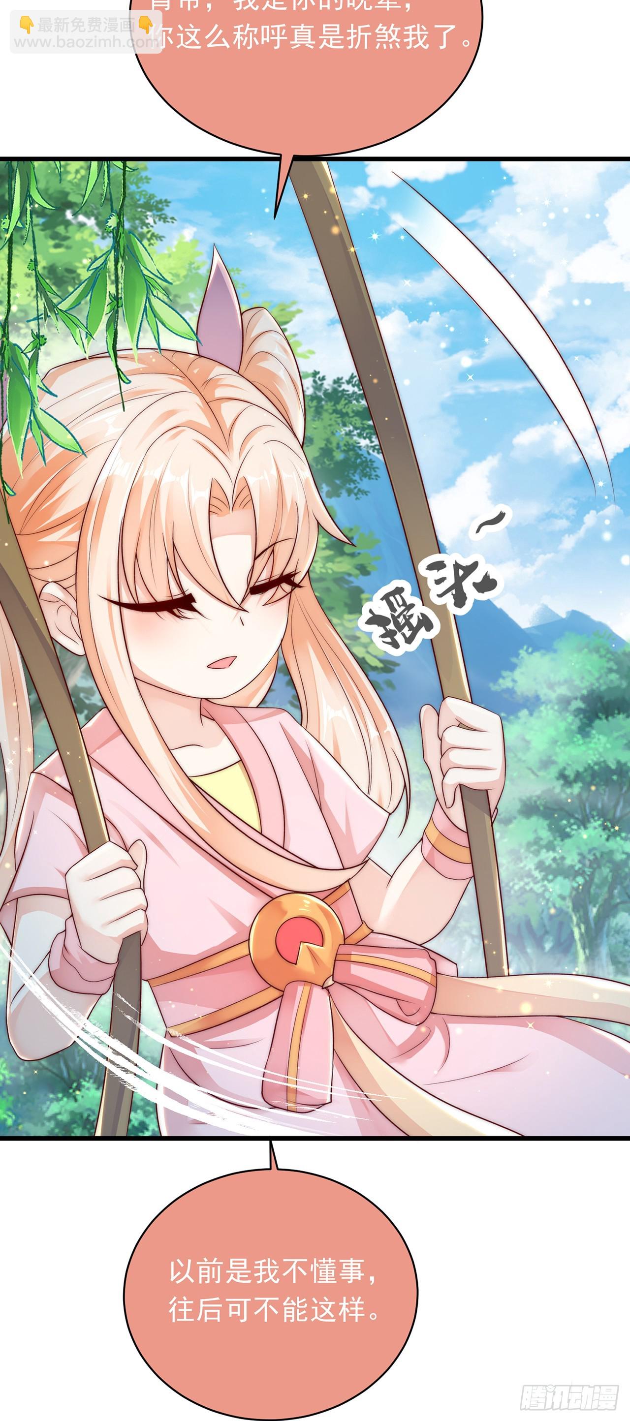 第24话 九天玄女-第26话