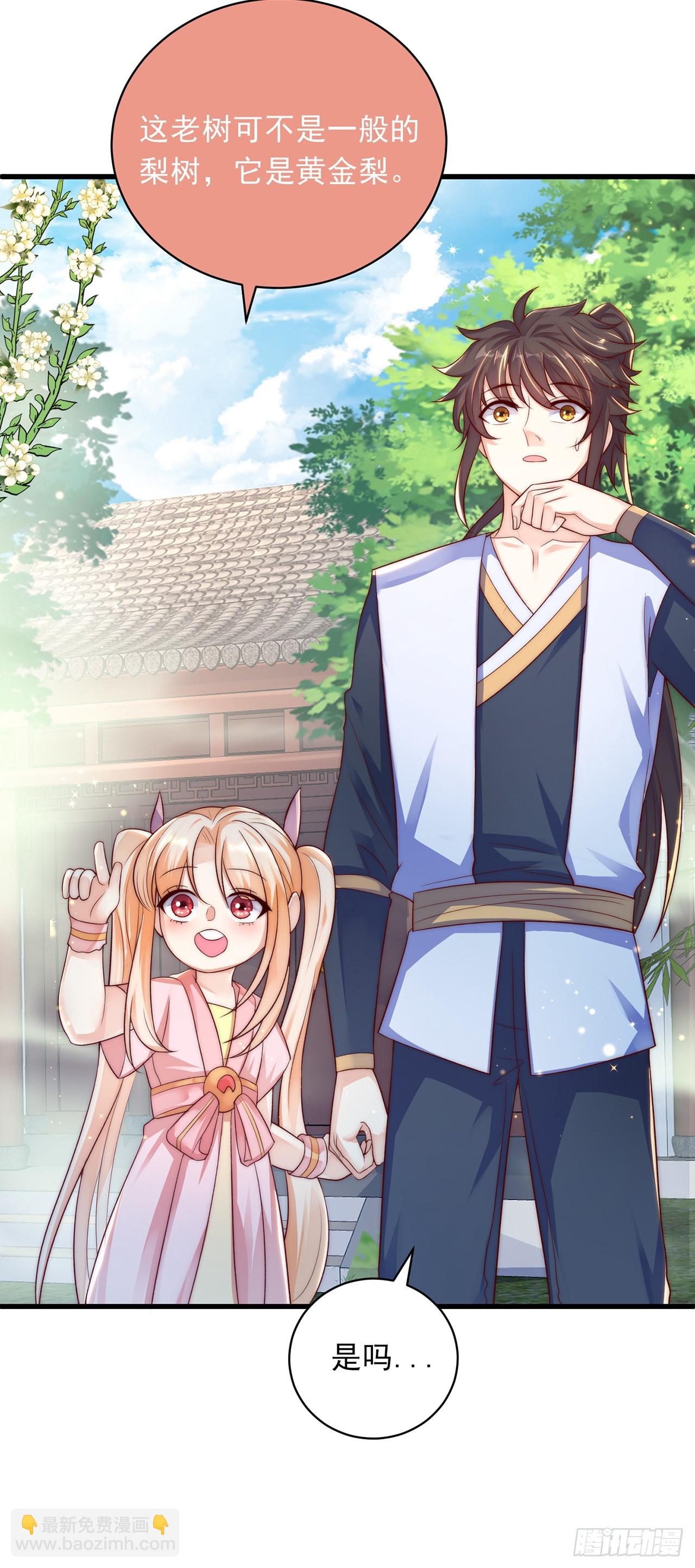 第24话 九天玄女-第26话