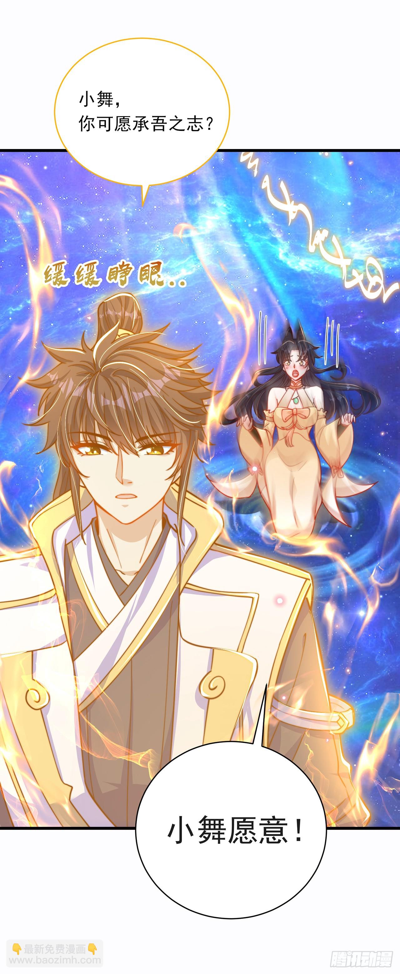 第24话 九天玄女-第26话