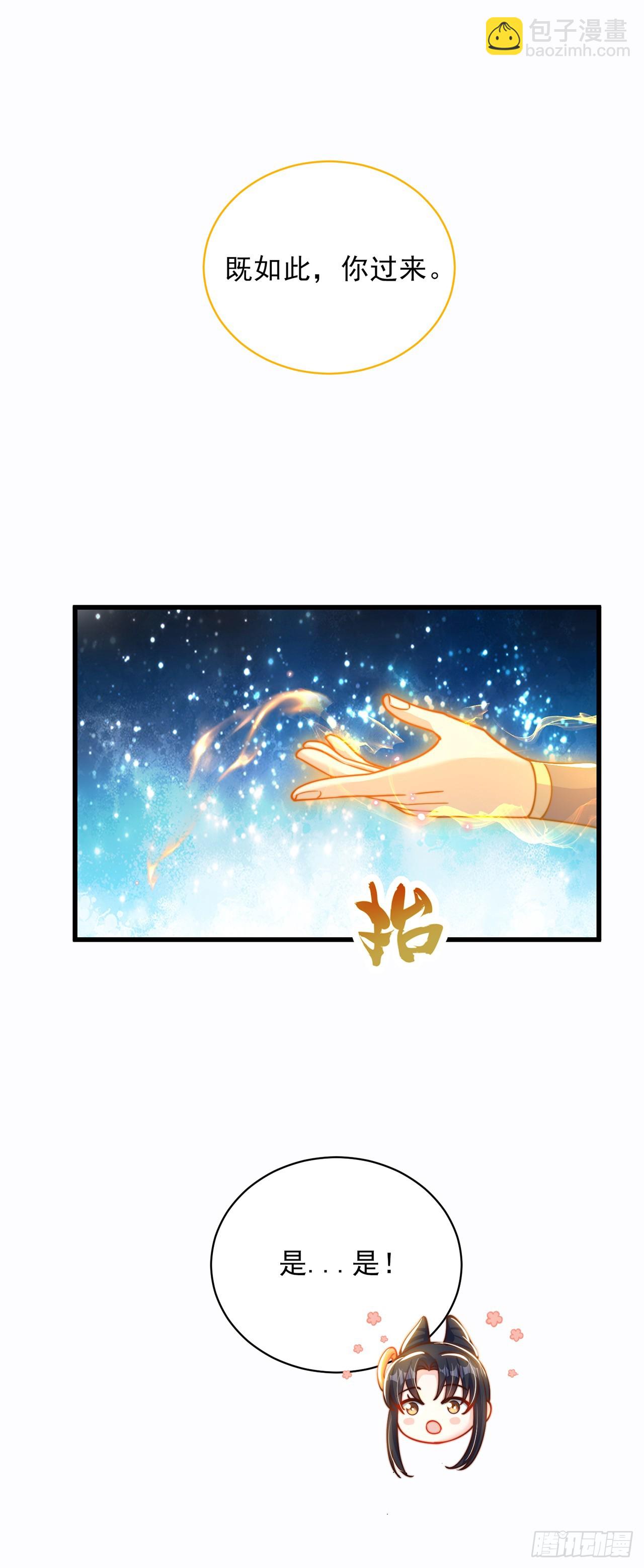 第24话 九天玄女-第26话