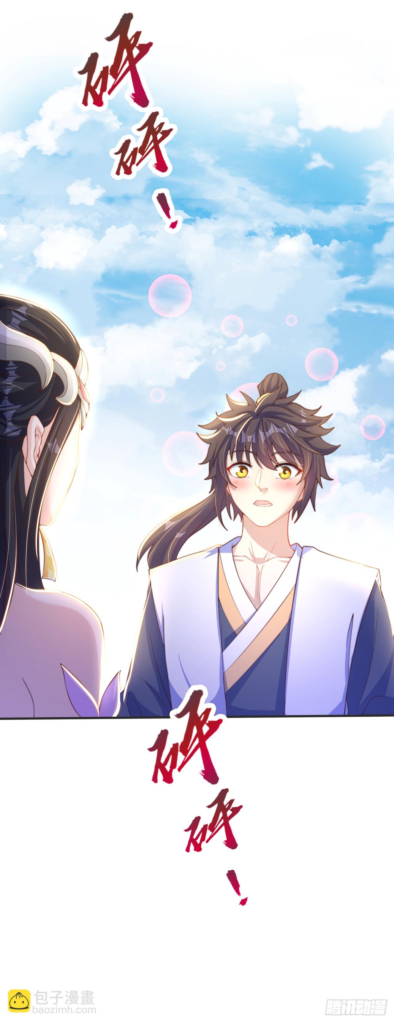 第26话 划清界限？-第28话