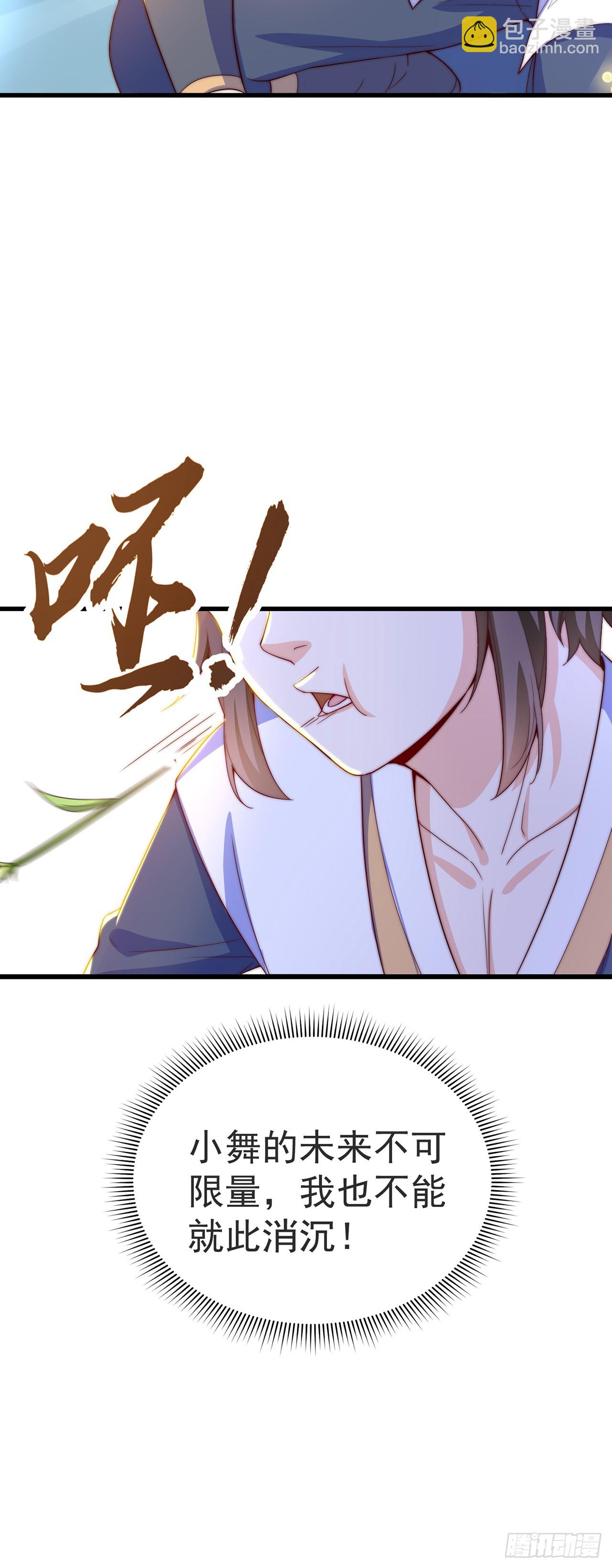 第26话 划清界限？-第28话