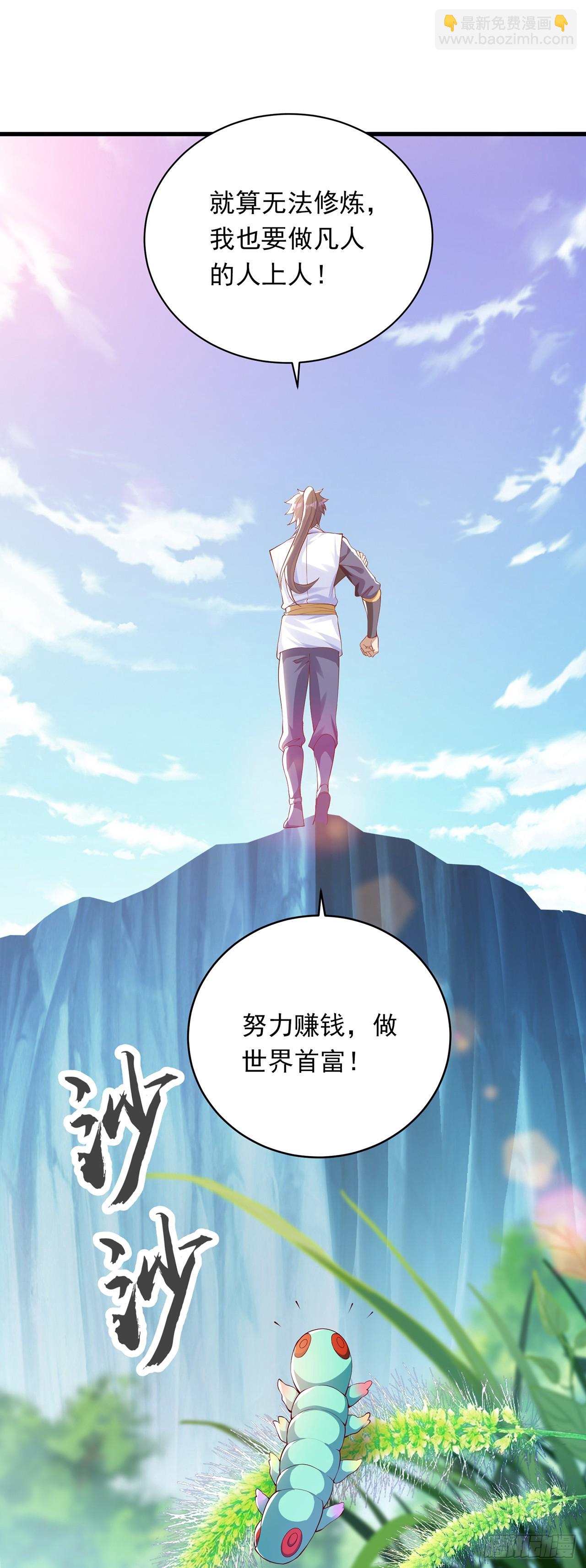 第26话 划清界限？-第28话