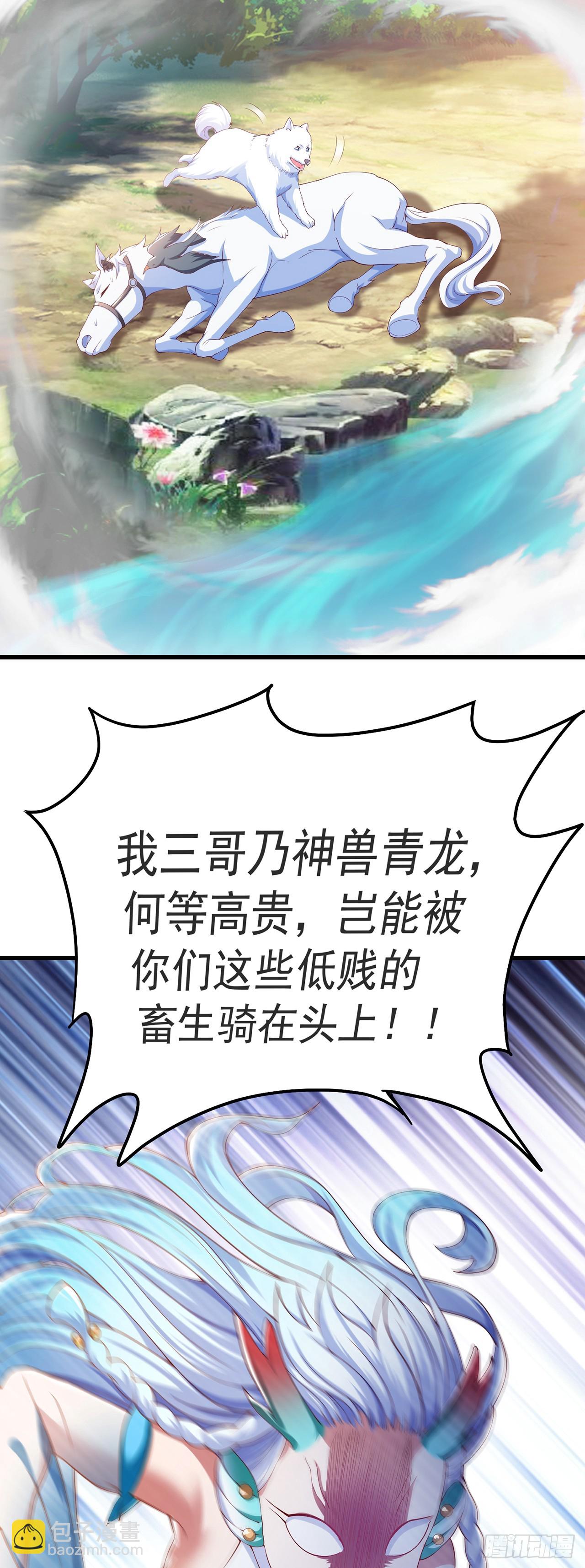 第26话 划清界限？-第28话