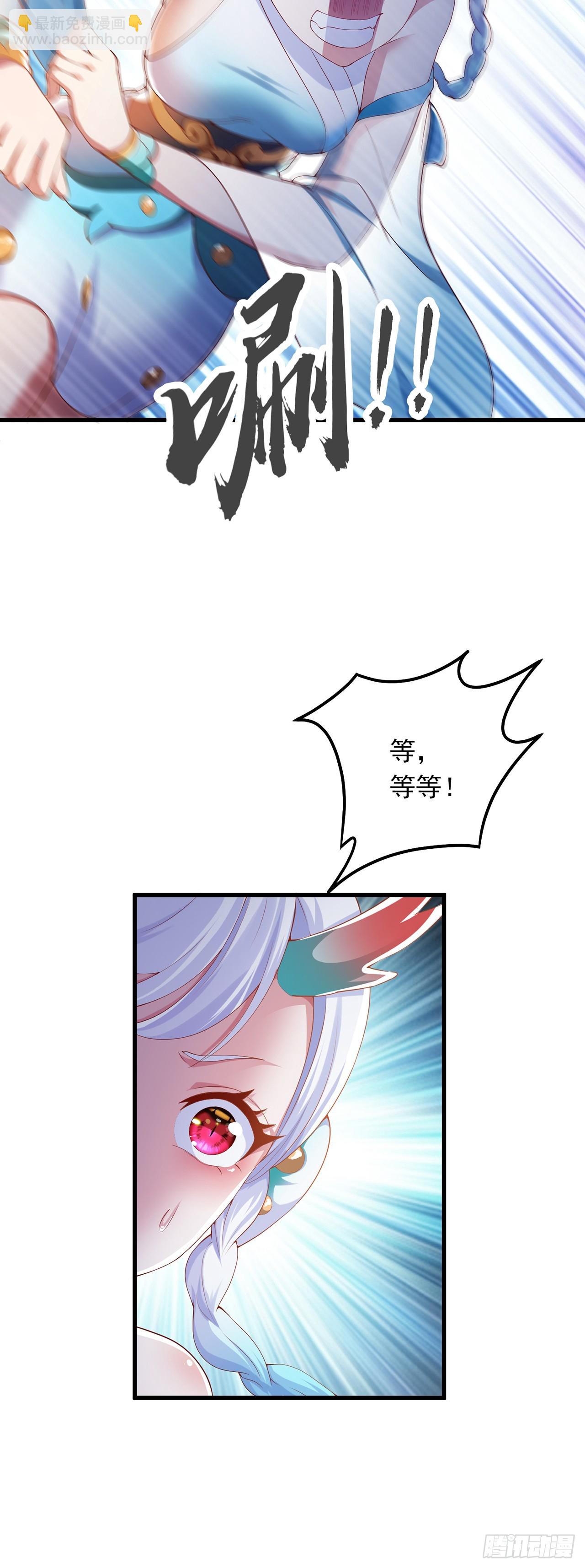 第26话 划清界限？-第28话