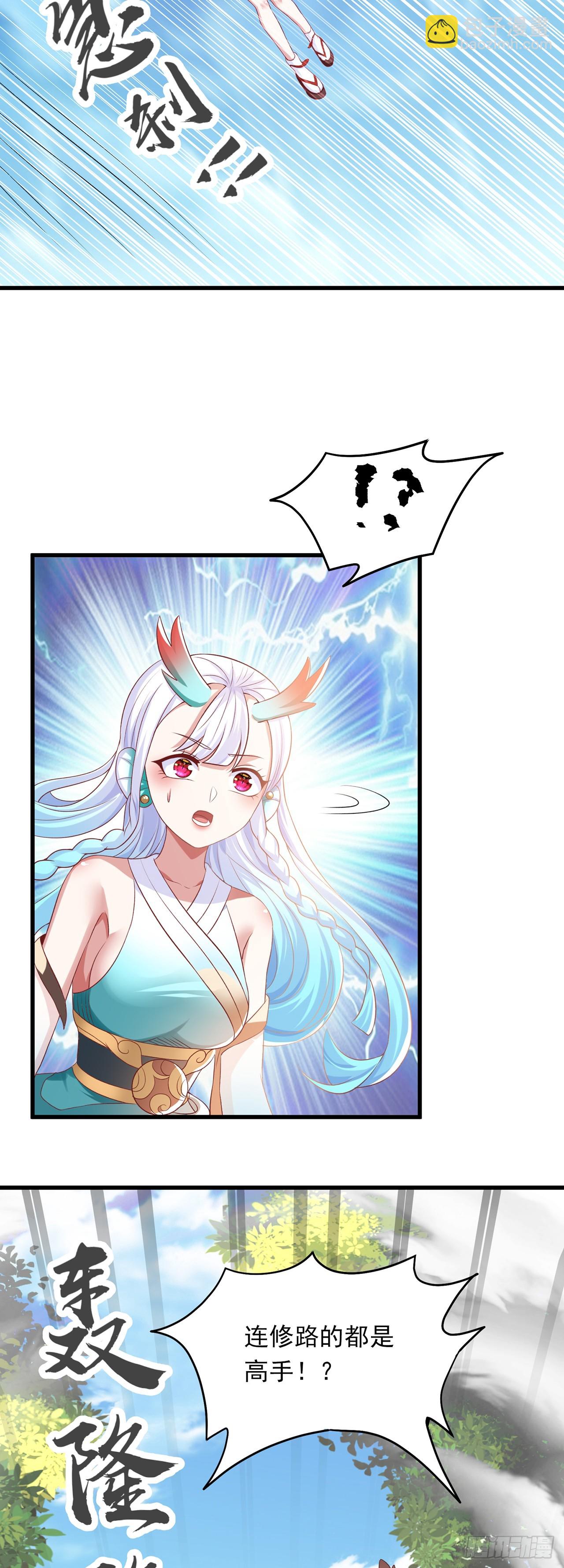 第26话 划清界限？-第28话