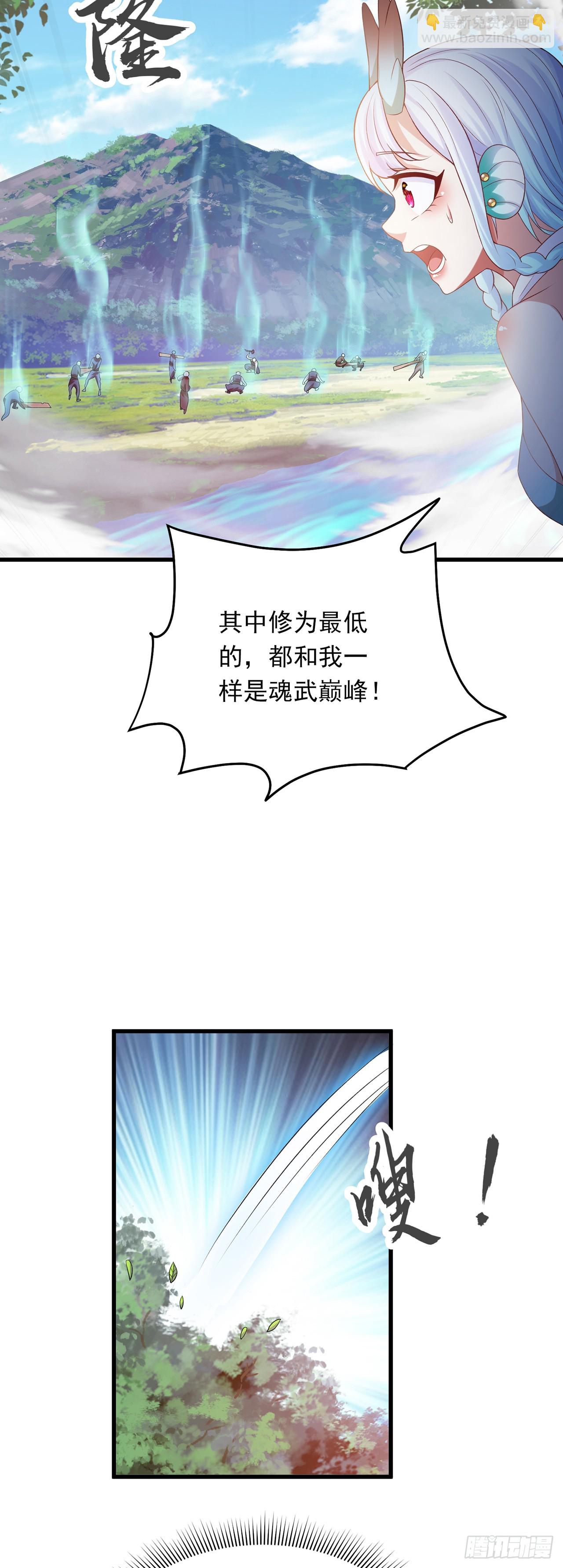 第26话 划清界限？-第28话