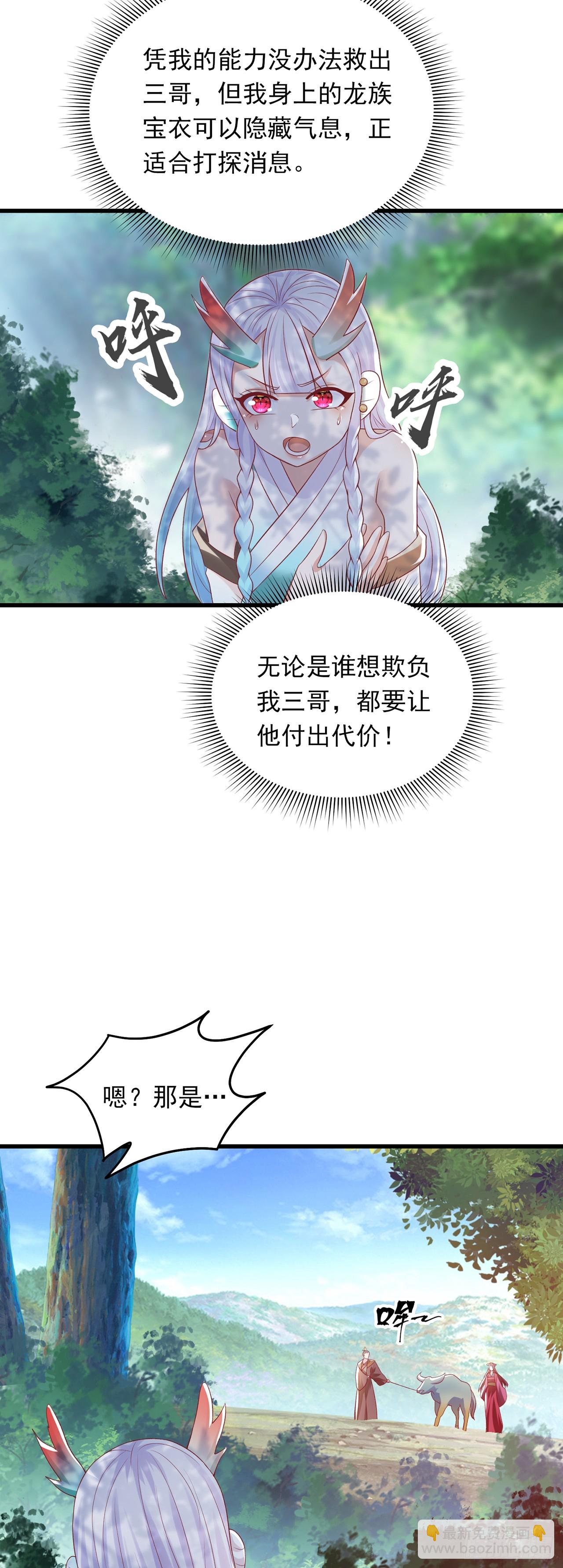 第26话 划清界限？-第28话