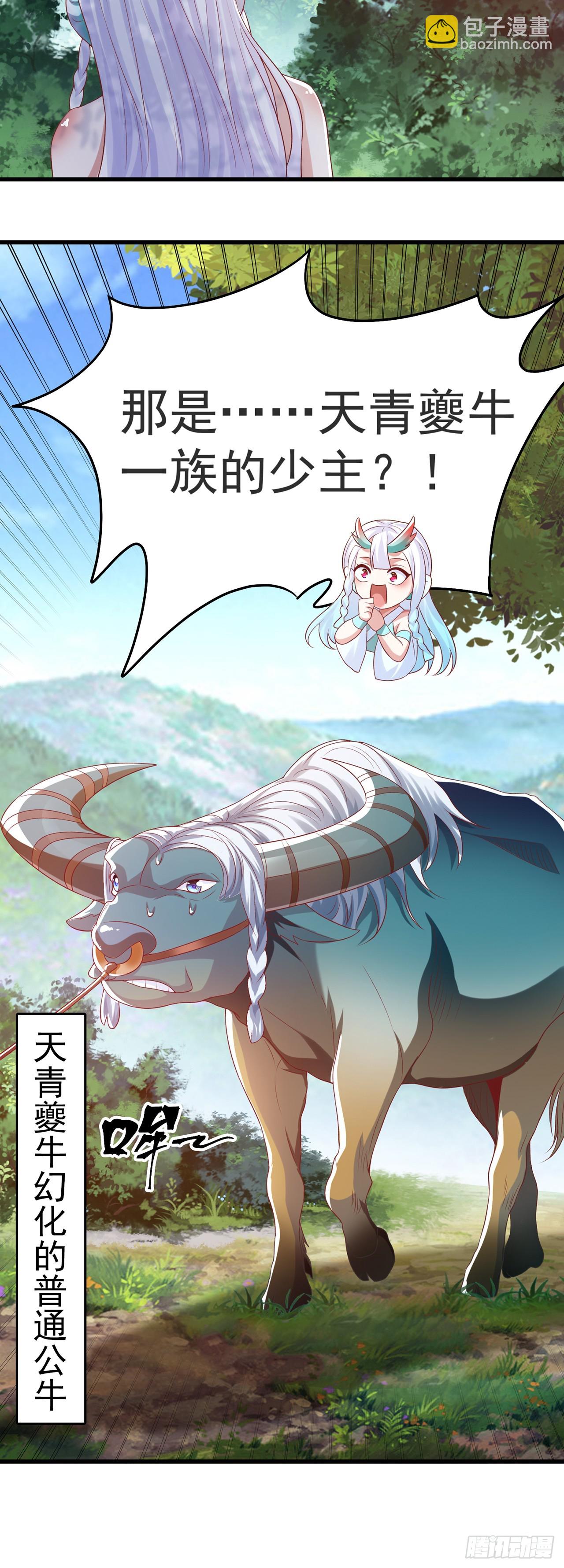 第26话 划清界限？-第28话