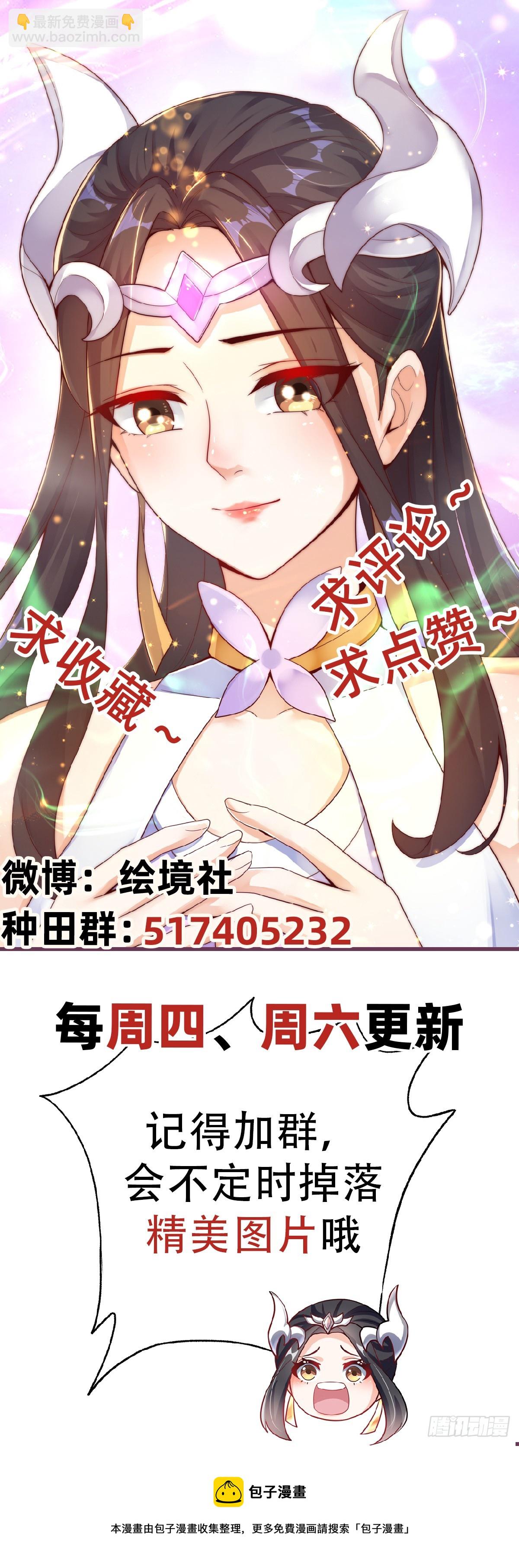 第26话 划清界限？-第28话