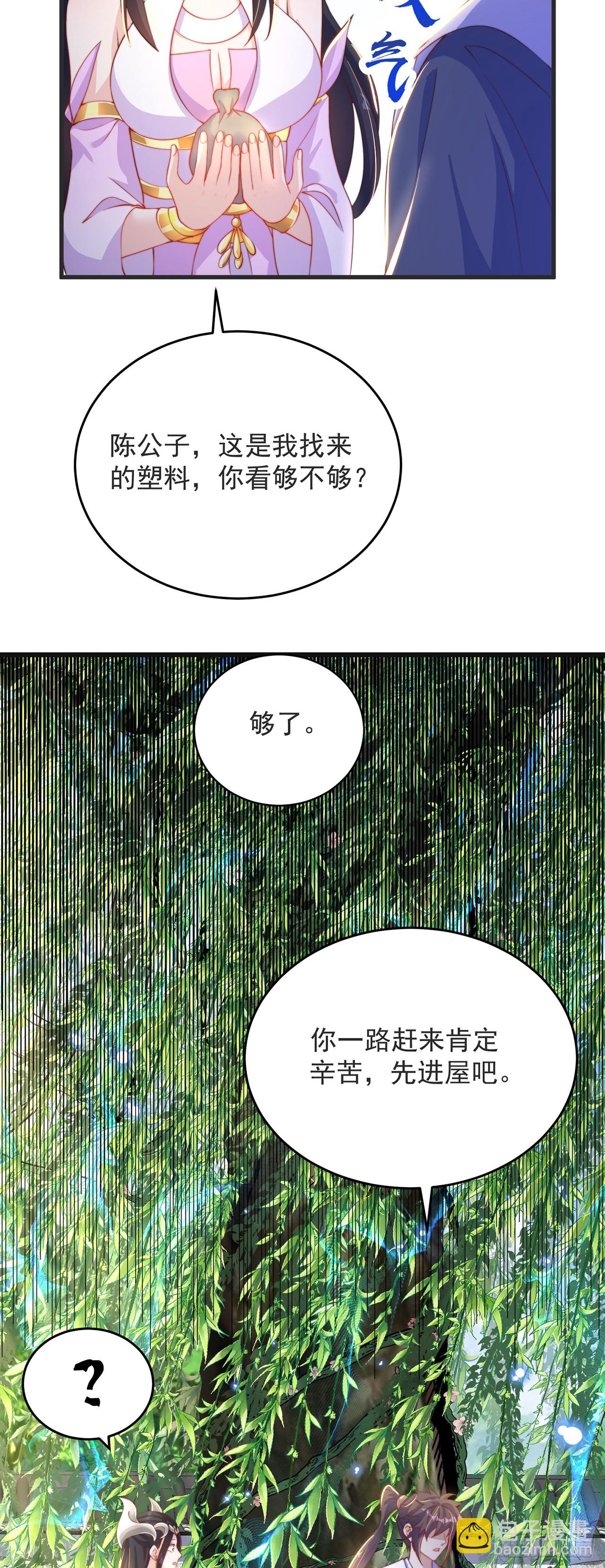 第26话 划清界限？-第28话