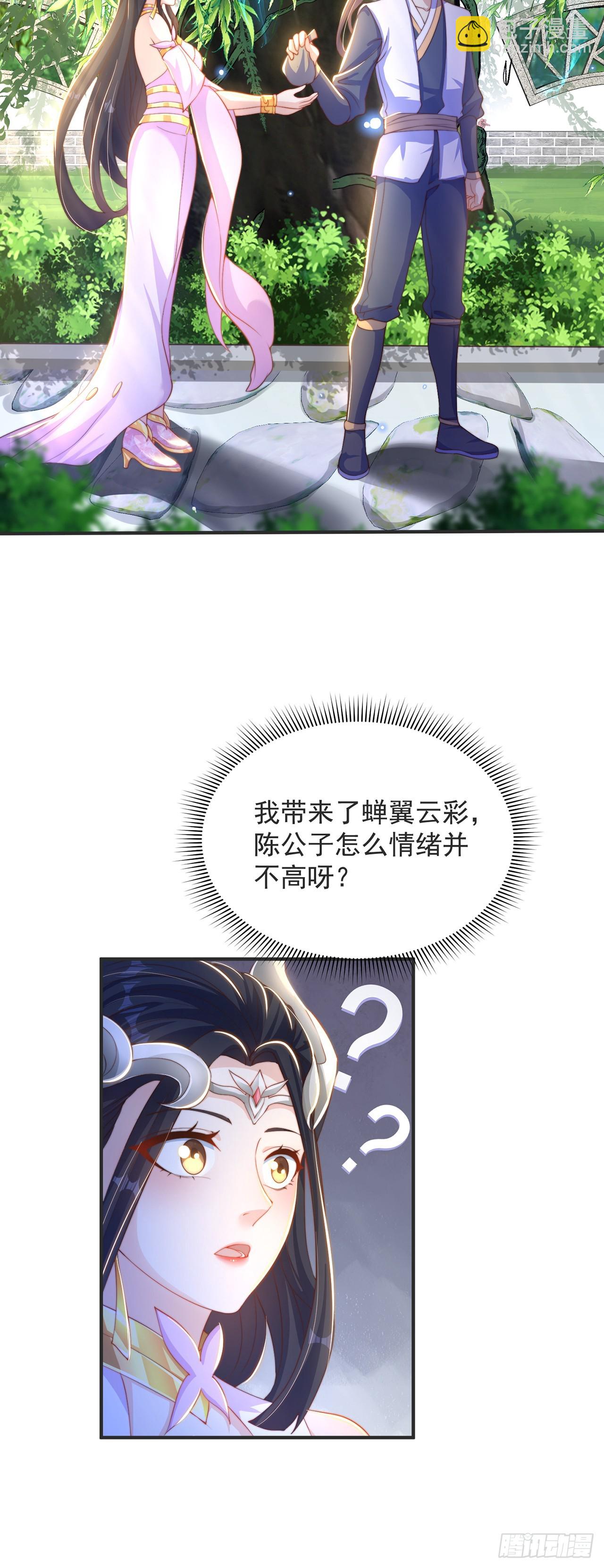 第26话 划清界限？-第28话