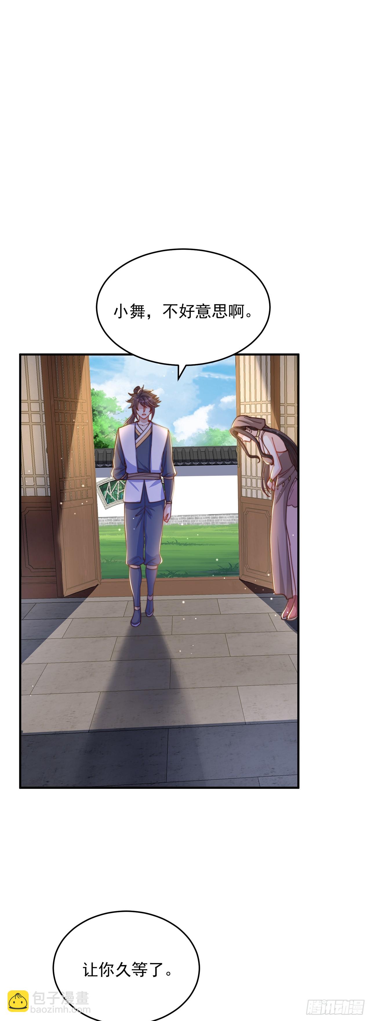 第26话 划清界限？-第28话