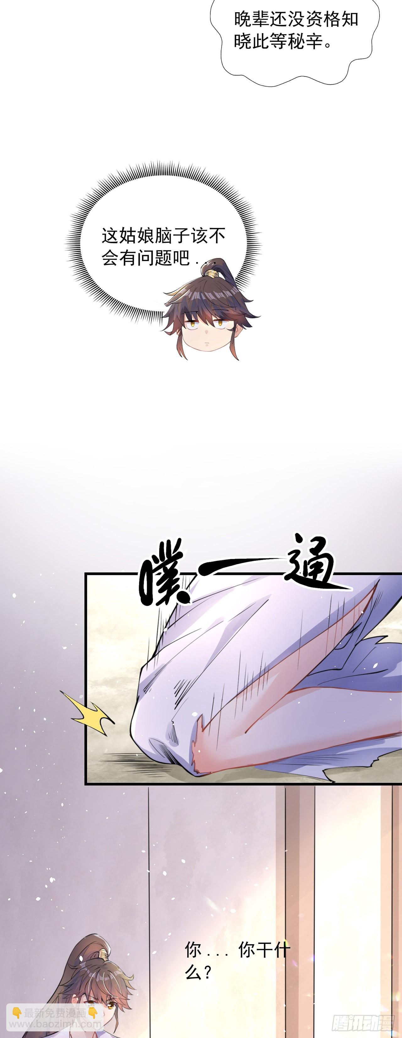 第2话 捡到傻瓜美女？(1/2)-第4话