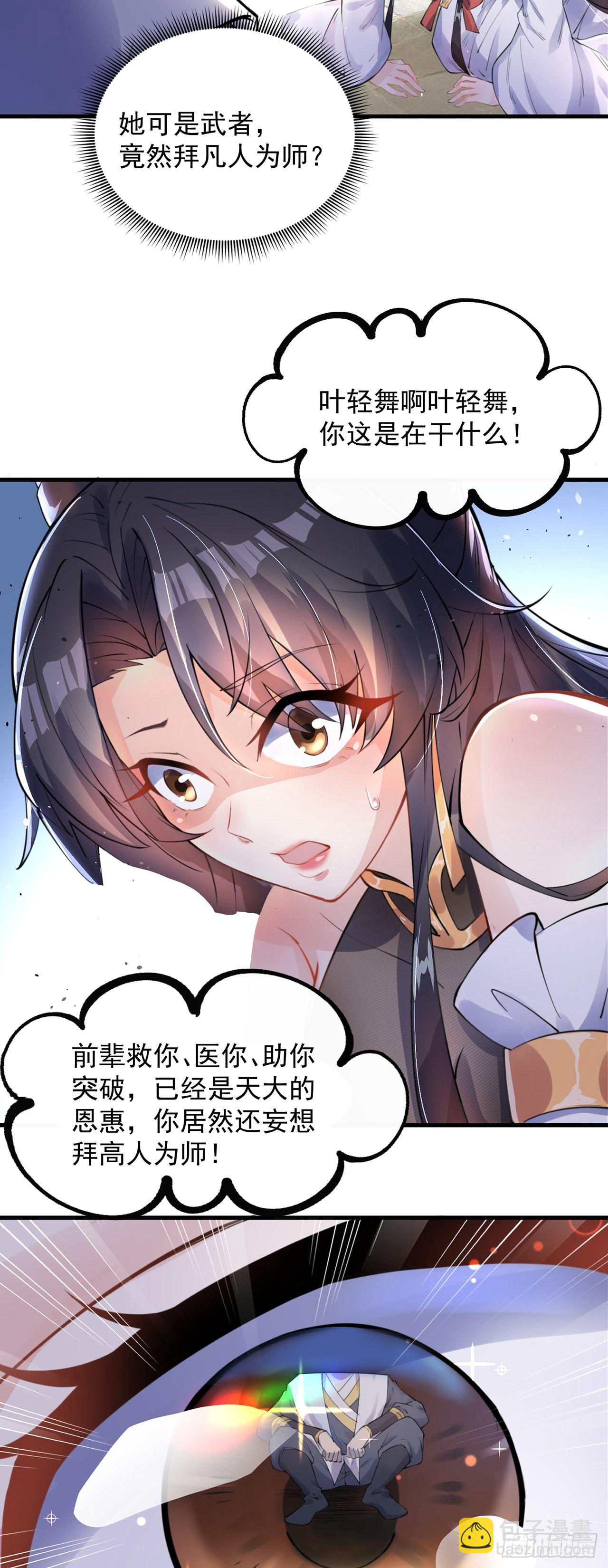 第2话 捡到傻瓜美女？(1/2)-第4话