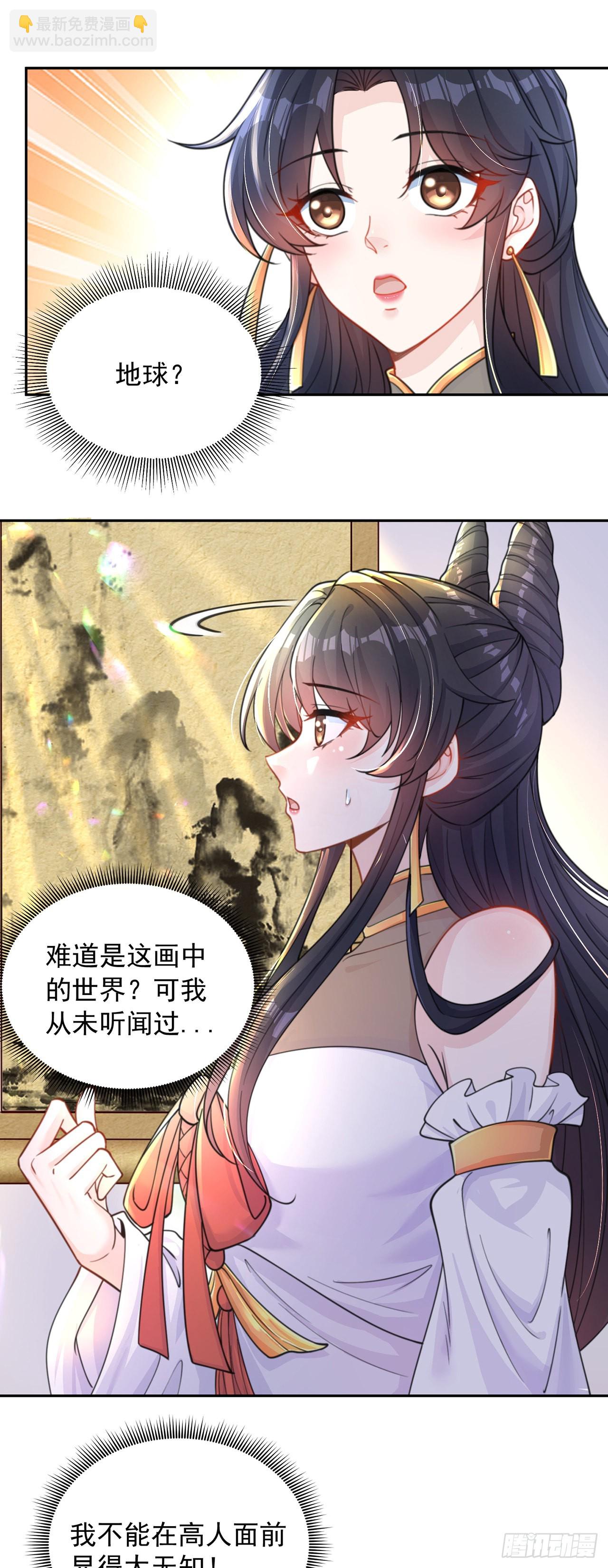 第2话 捡到傻瓜美女？(1/2)-第4话