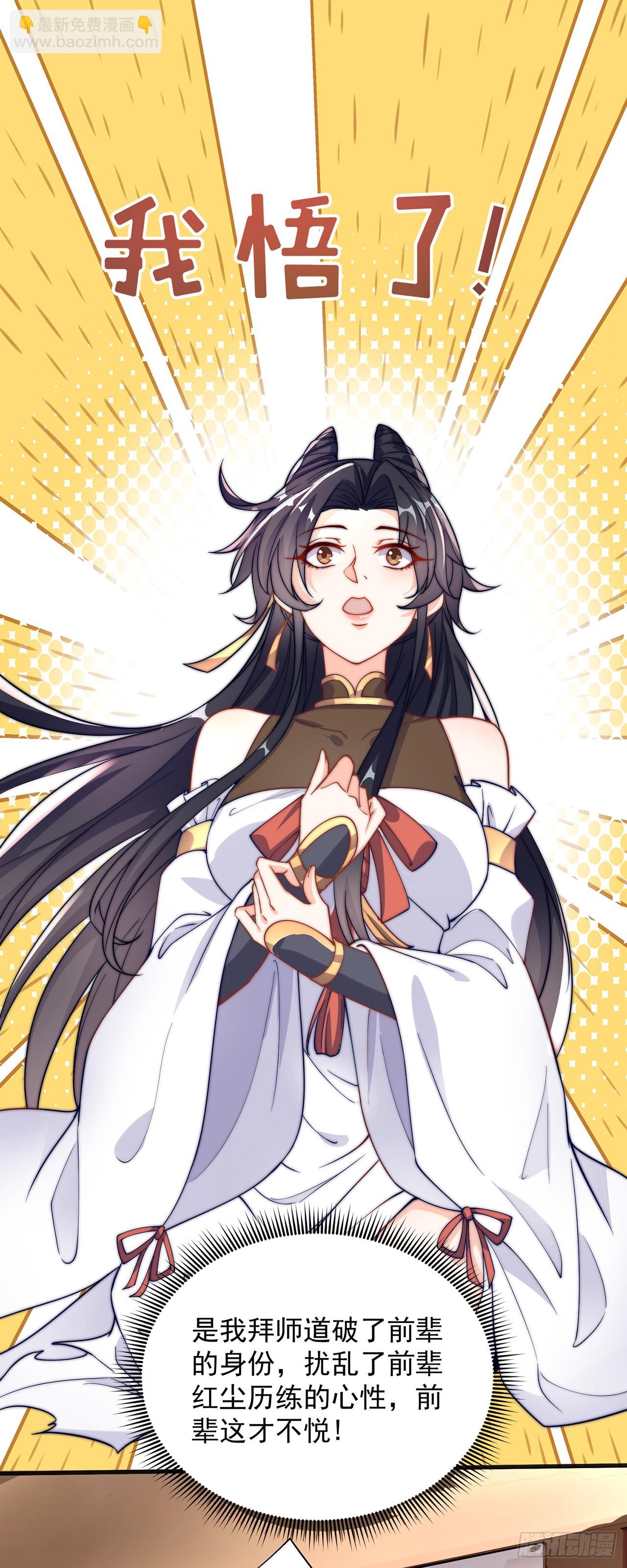 第2话 捡到傻瓜美女？(1/2)-第4话