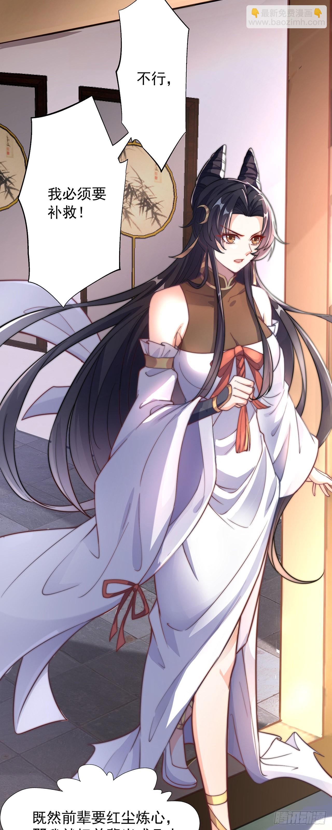 第2话 捡到傻瓜美女？(1/2)-第4话