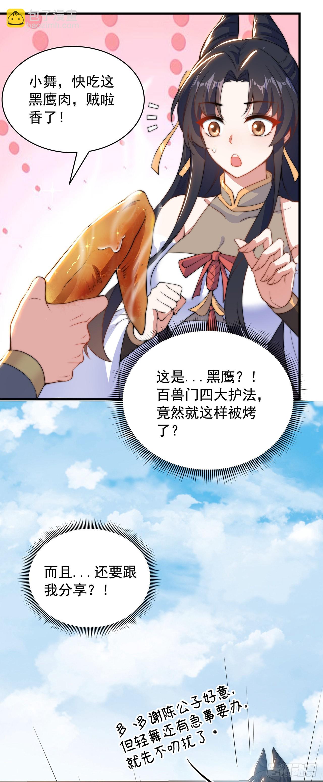 第2话 捡到傻瓜美女？(1/2)-第4话