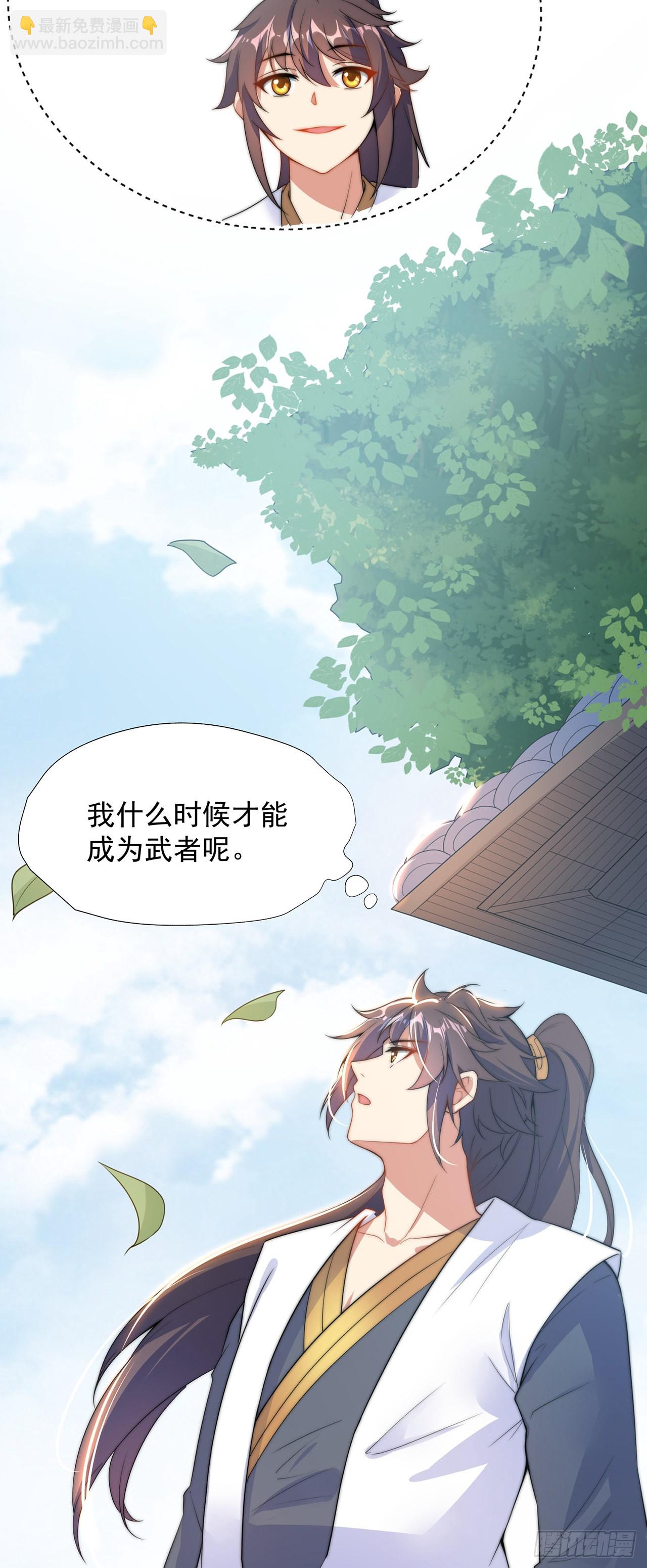 第2话 捡到傻瓜美女？(1/2)-第4话