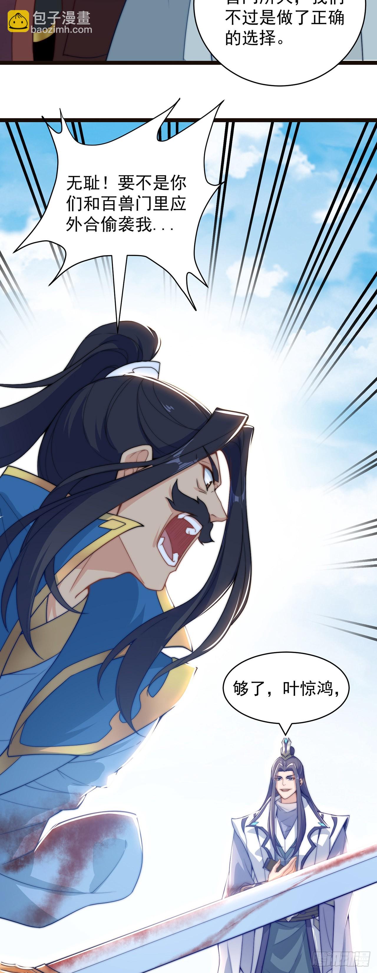 第2话 捡到傻瓜美女？(1/2)-第4话