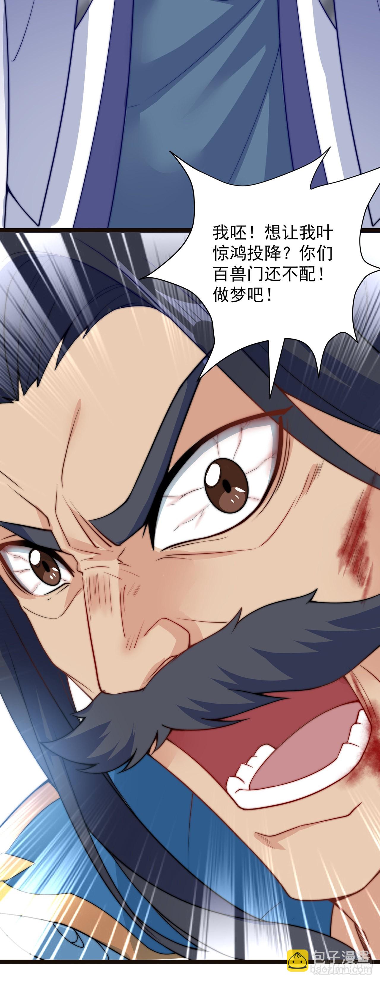 第2话 捡到傻瓜美女？(1/2)-第4话