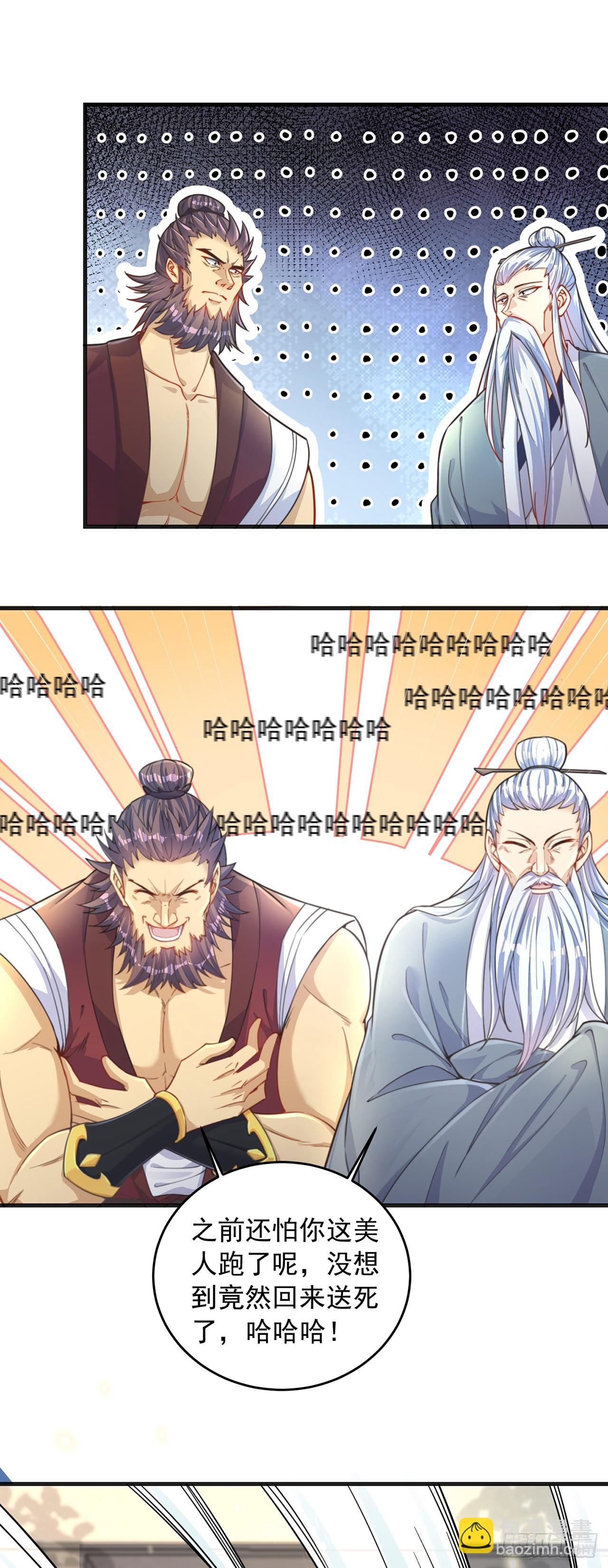 第2话 捡到傻瓜美女？(1/2)-第4话