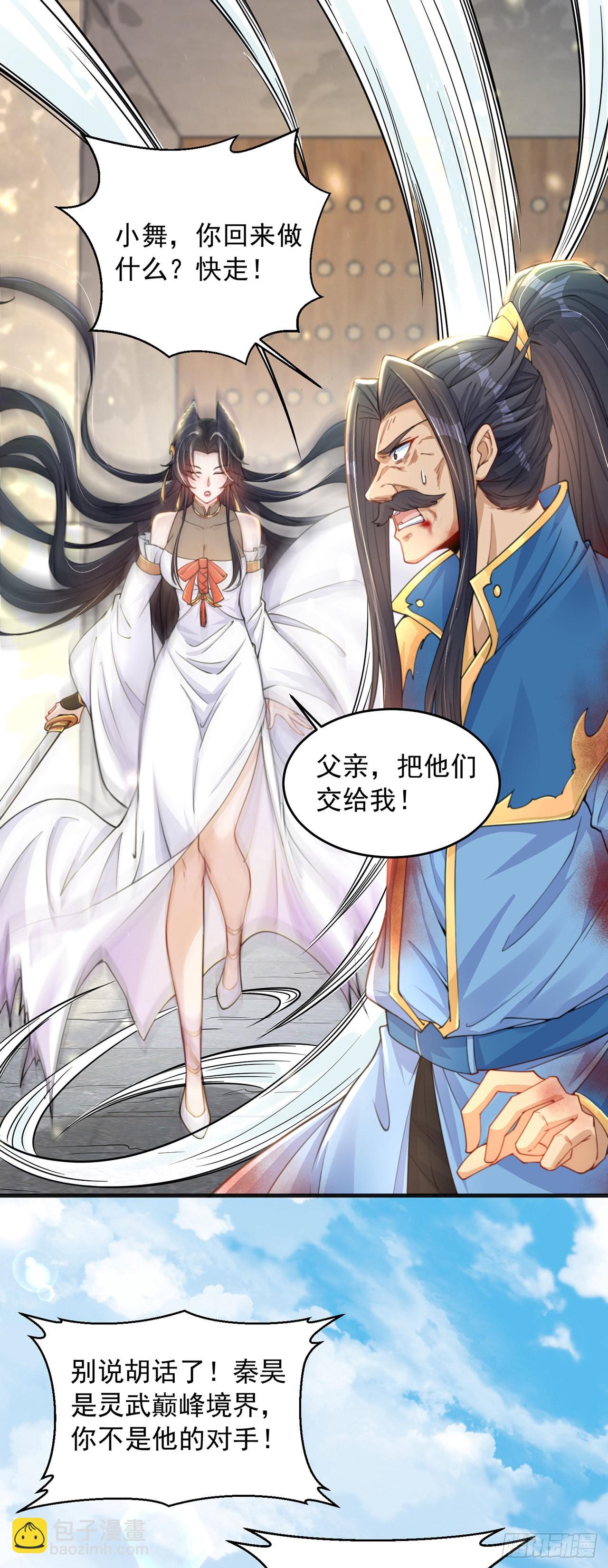 第2话 捡到傻瓜美女？(1/2)-第4话