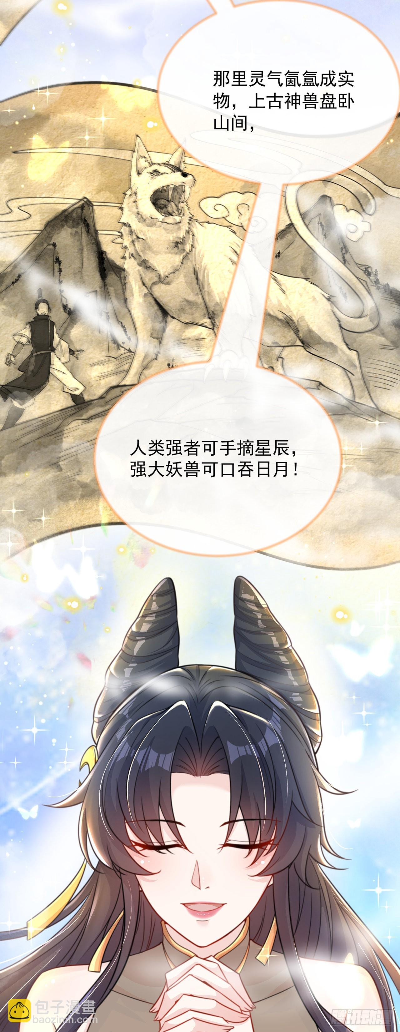 第2话 捡到傻瓜美女？(1/2)-第4话