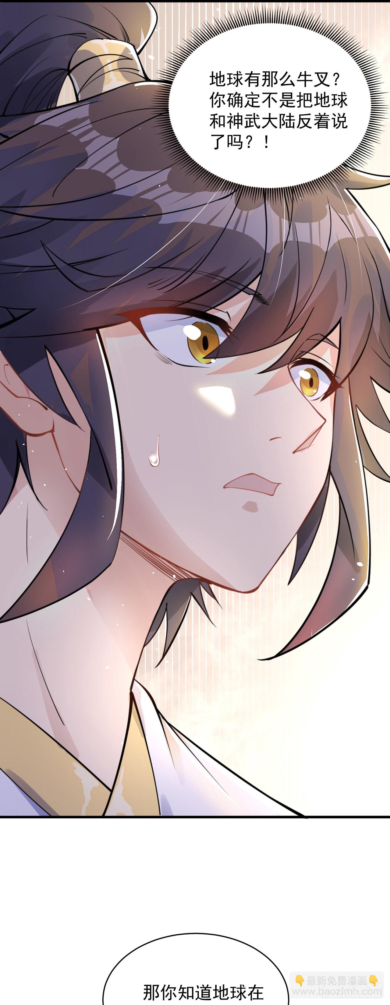 第2话 捡到傻瓜美女？(1/2)-第4话