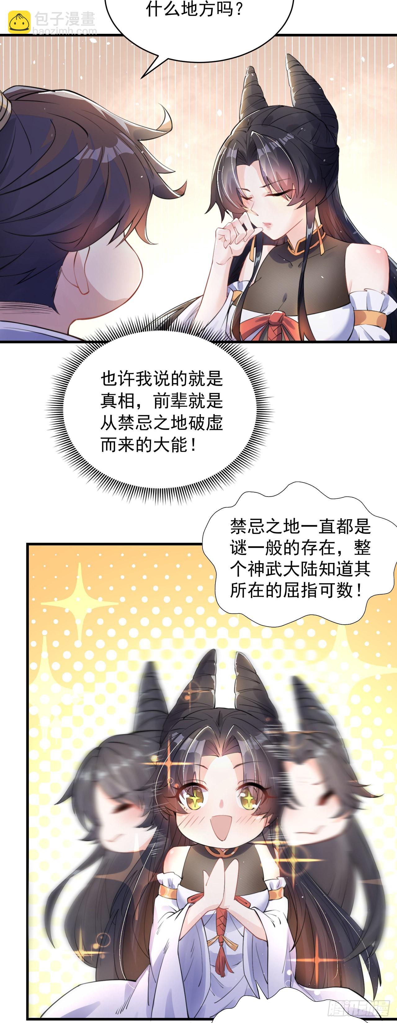 第2话 捡到傻瓜美女？(1/2)-第4话