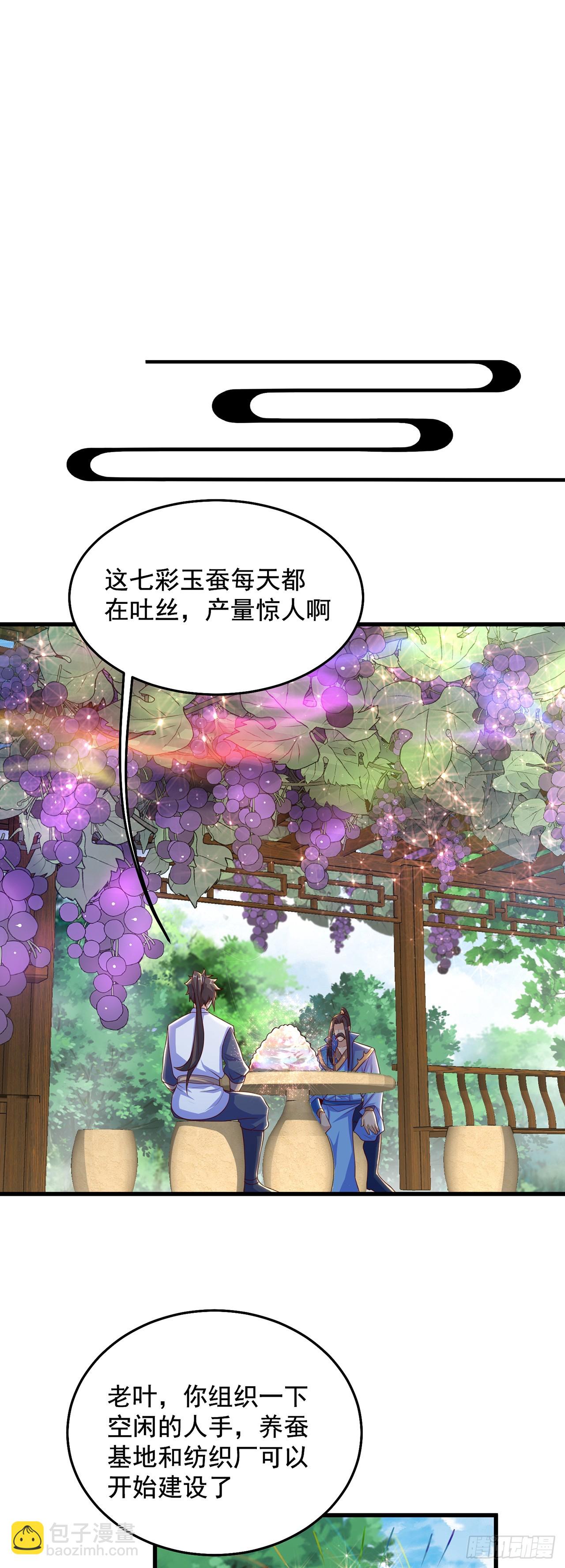 第31话 阴阳牛-第34话