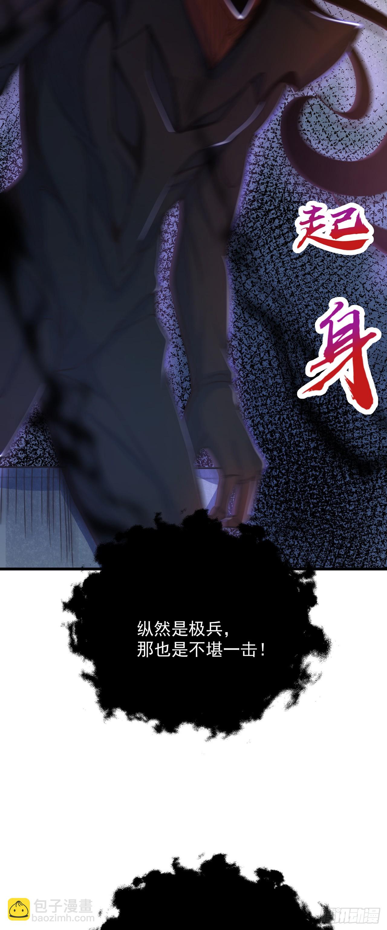 绝世强者只想回家种田 - 第31话 阴阳牛 - 1