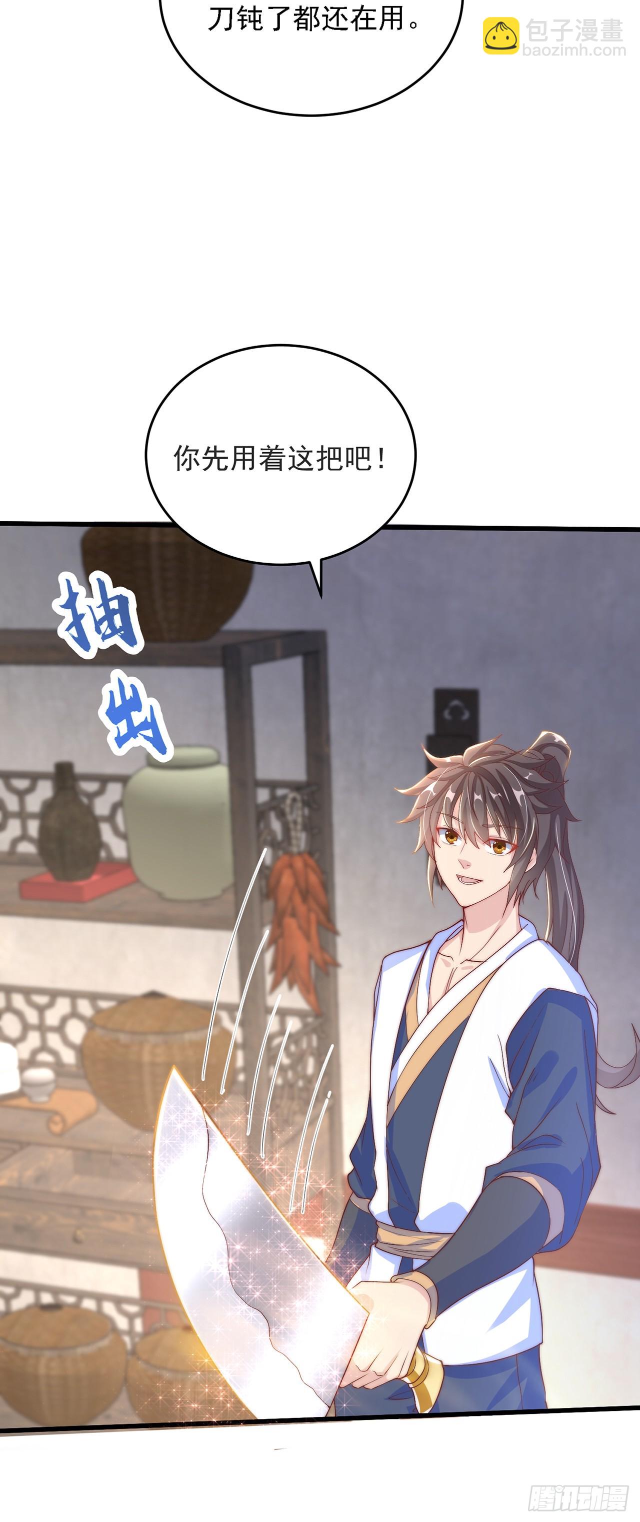 第33话 天魔琴-第36话