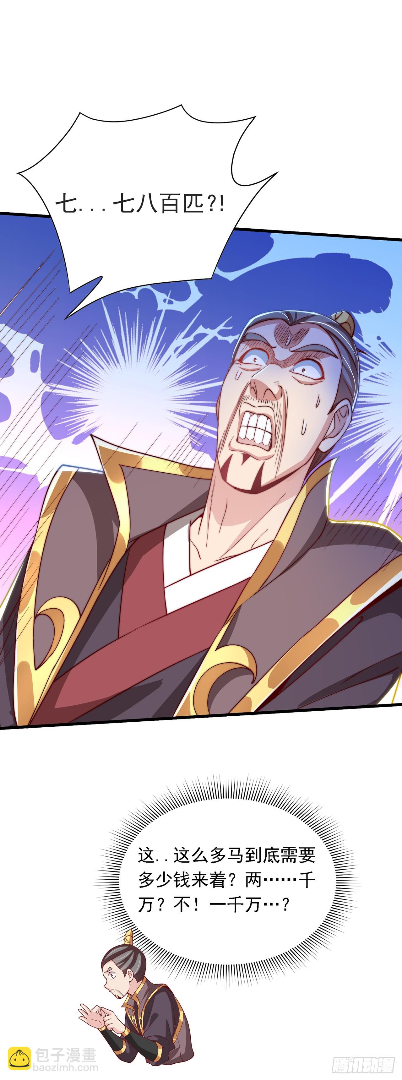 第33话 天魔琴-第36话