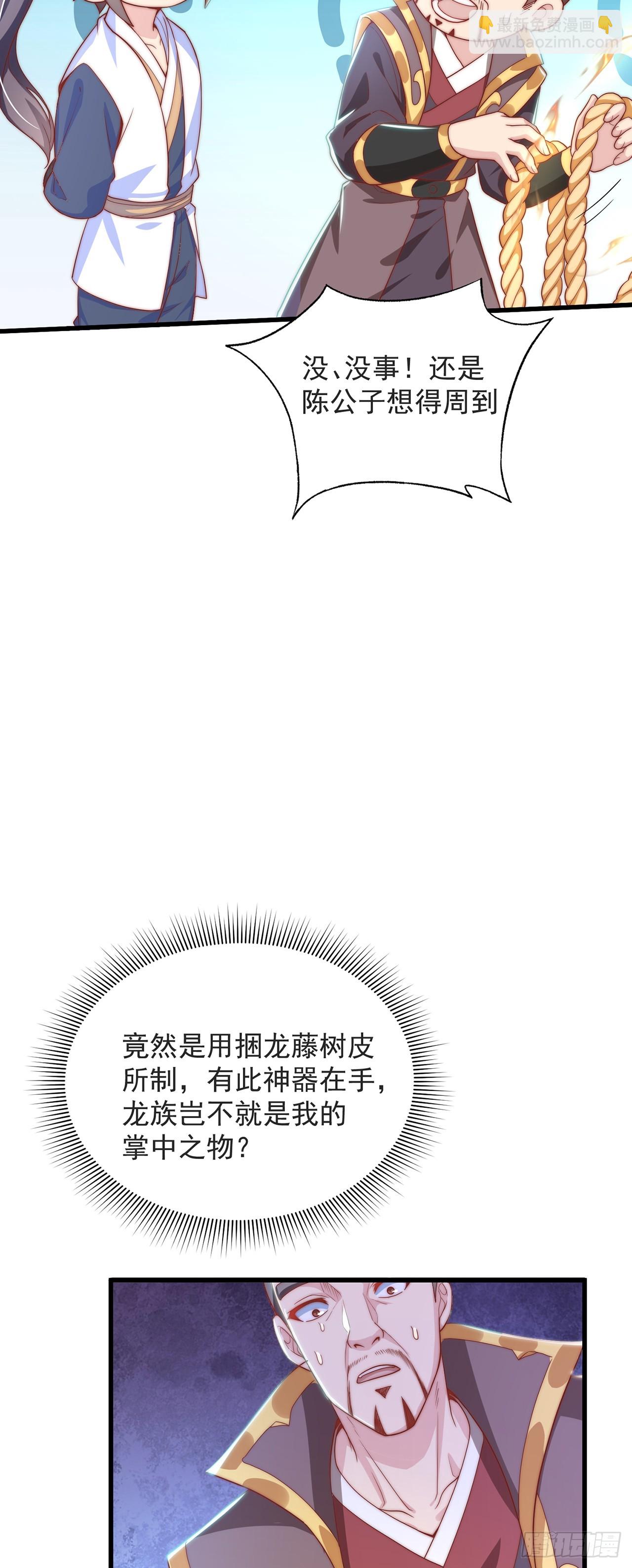 第33话 天魔琴-第36话