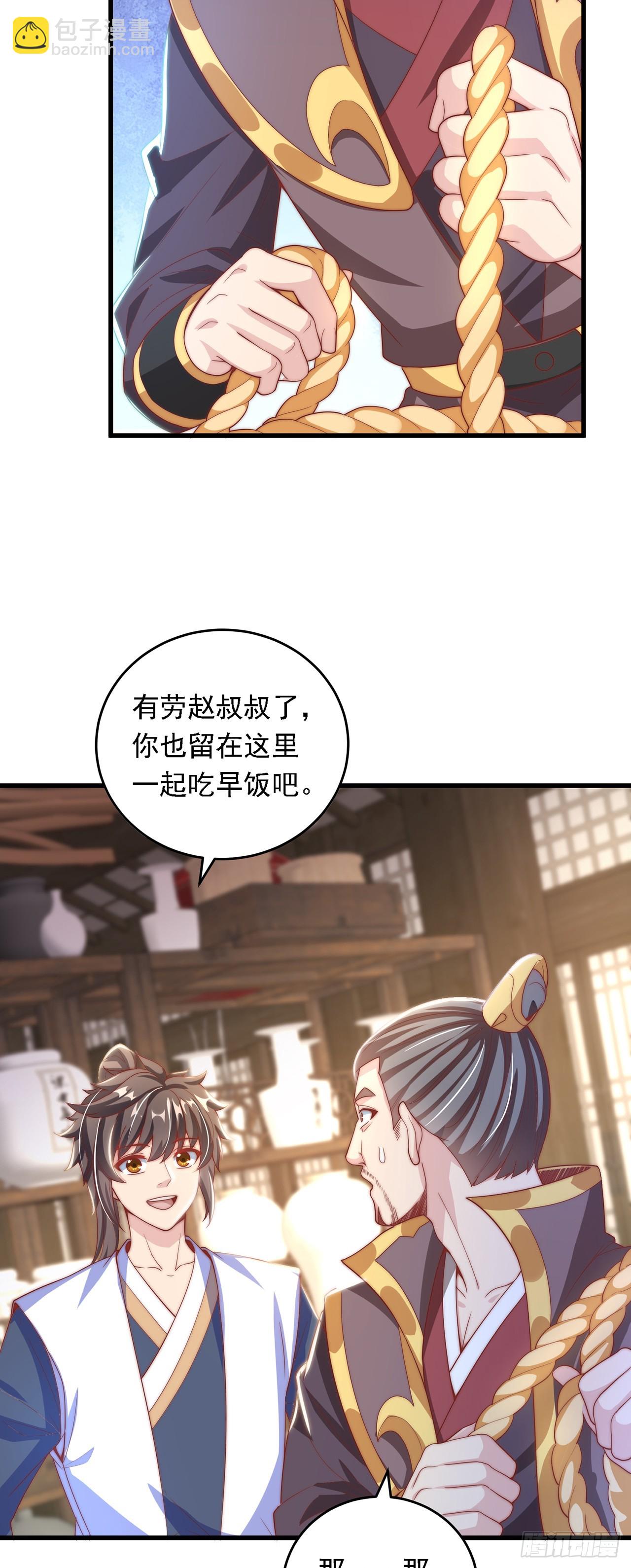 第33话 天魔琴-第36话