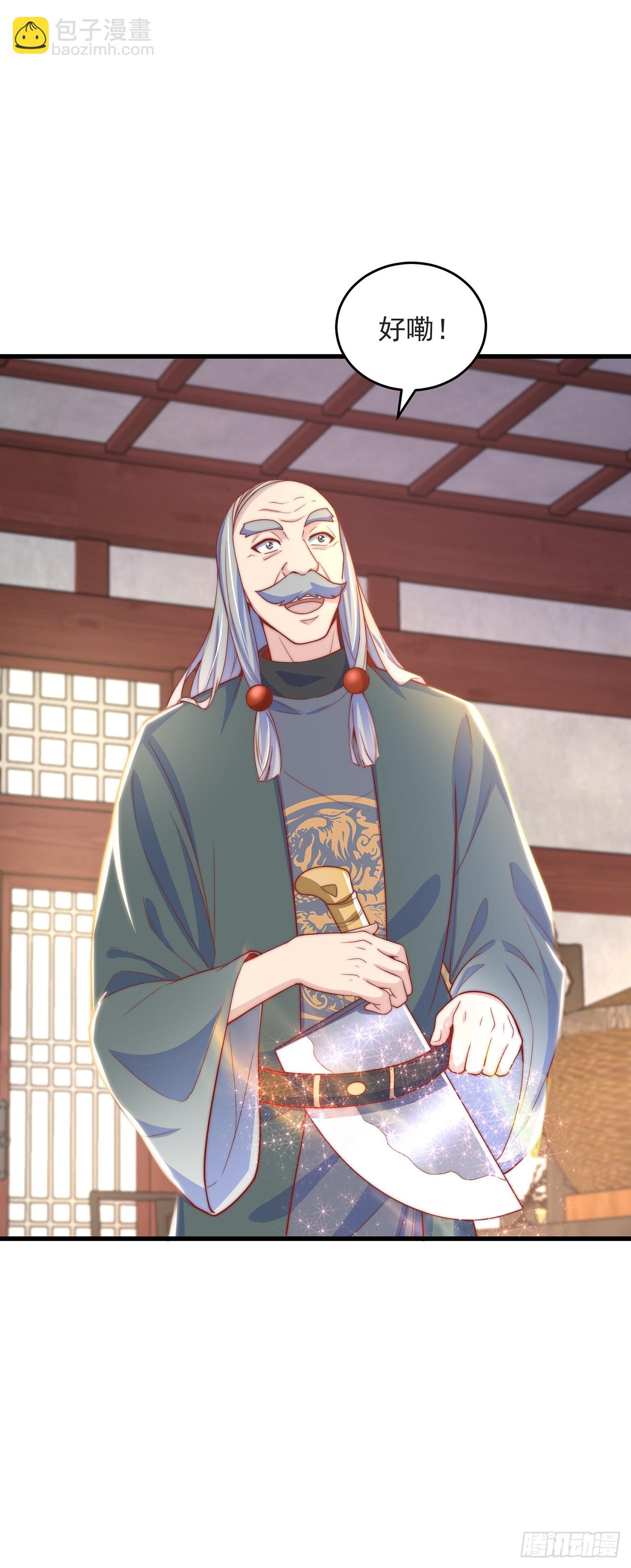 第33话 天魔琴-第36话