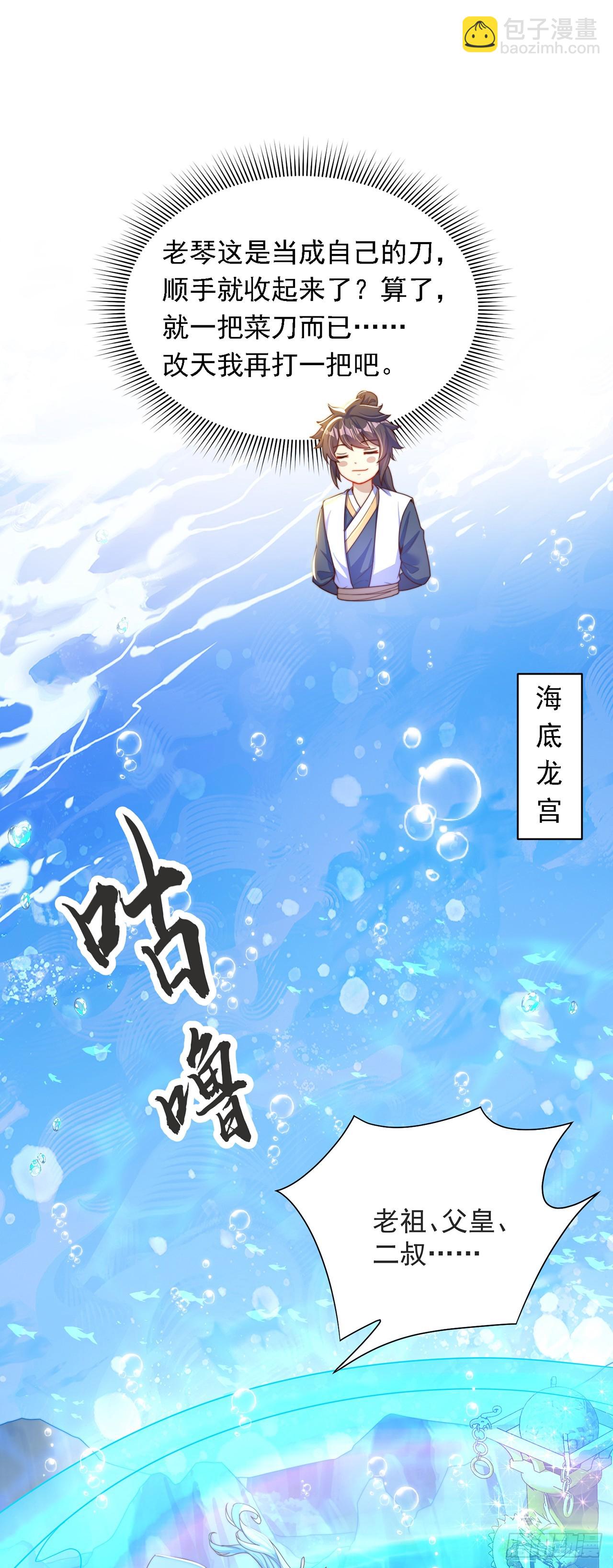 第33话 天魔琴-第36话