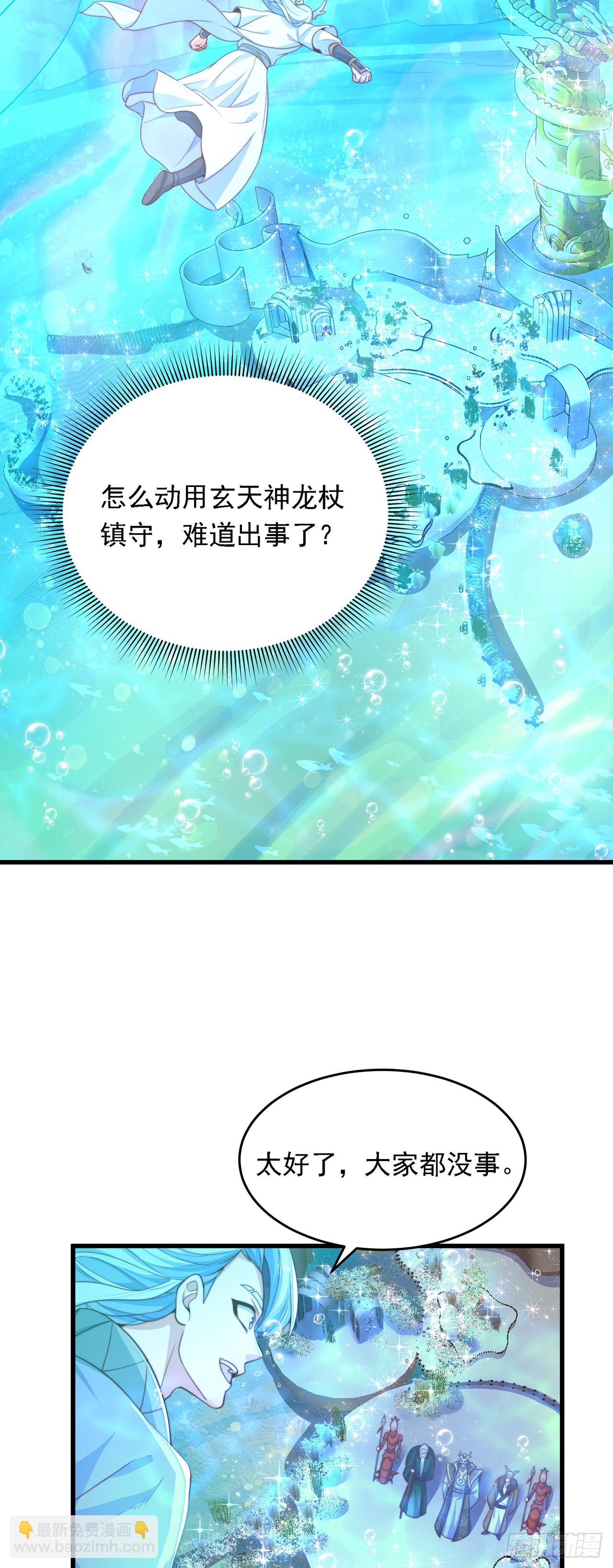 第33话 天魔琴-第36话