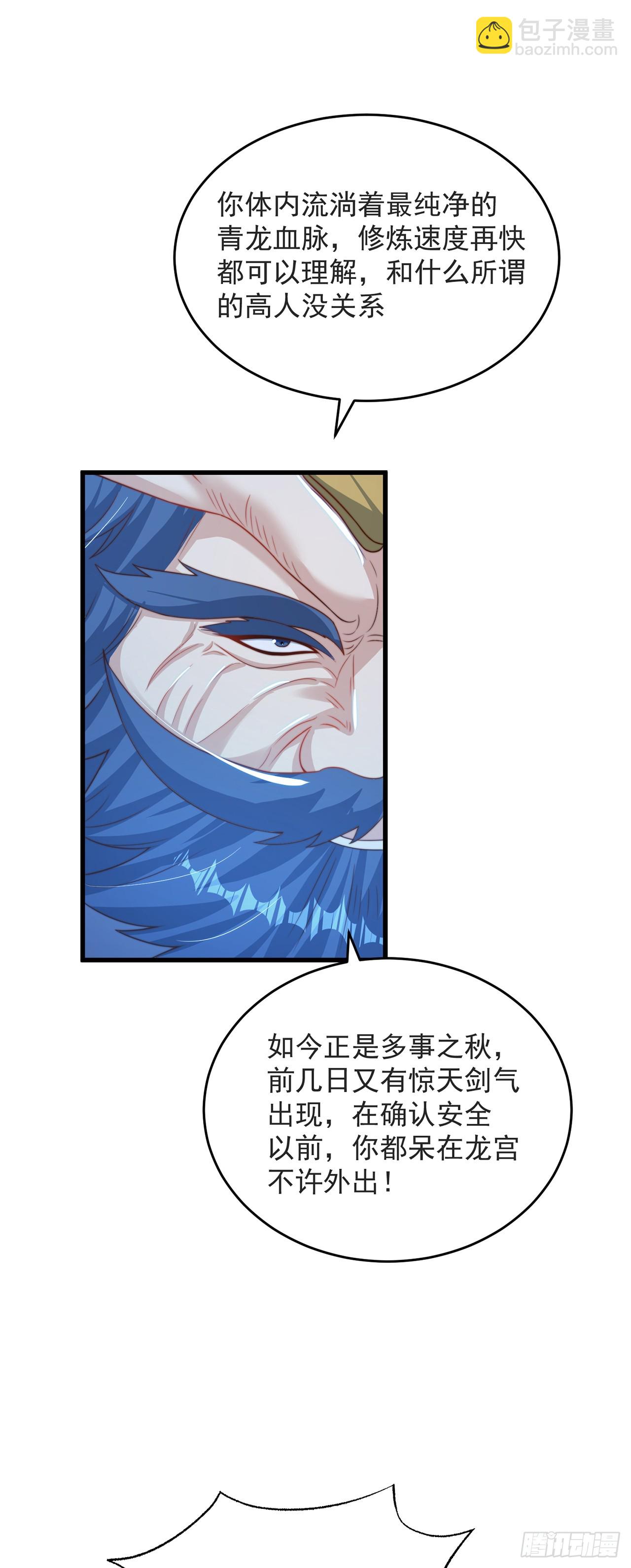 第33话 天魔琴-第36话