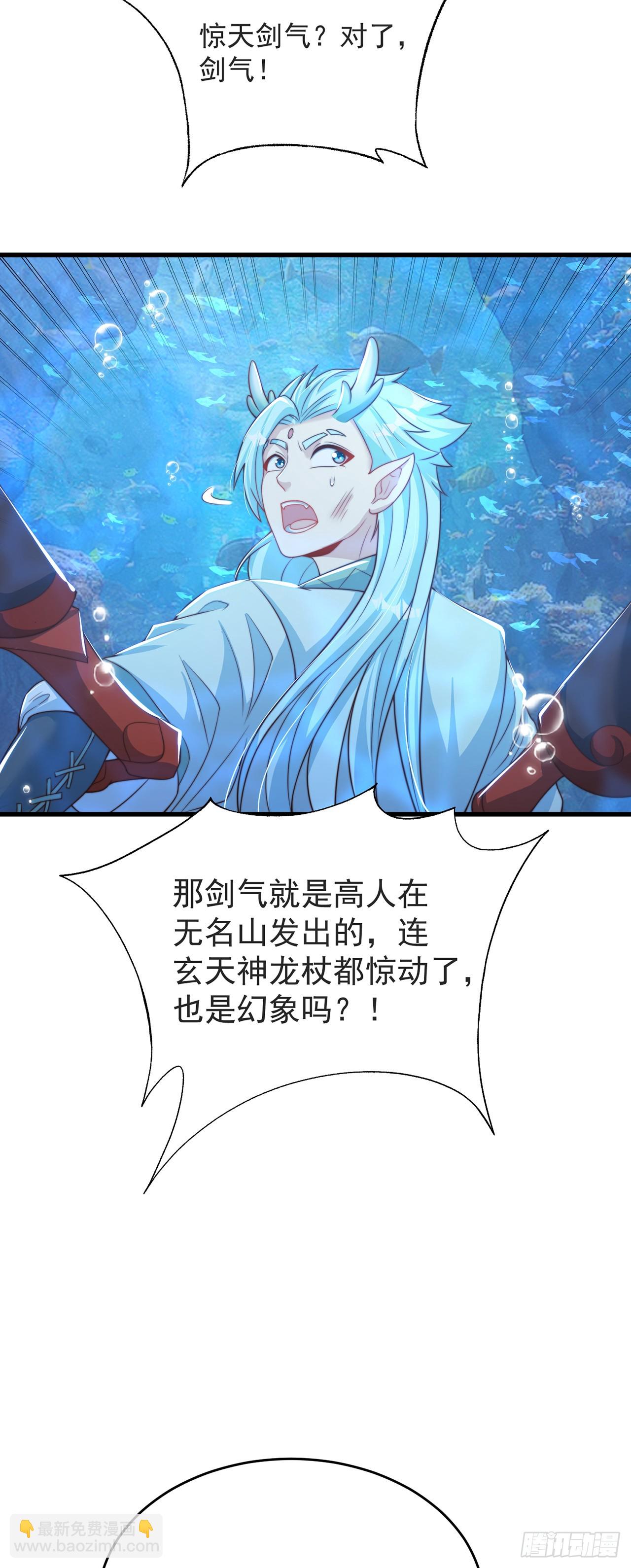 第33话 天魔琴-第36话