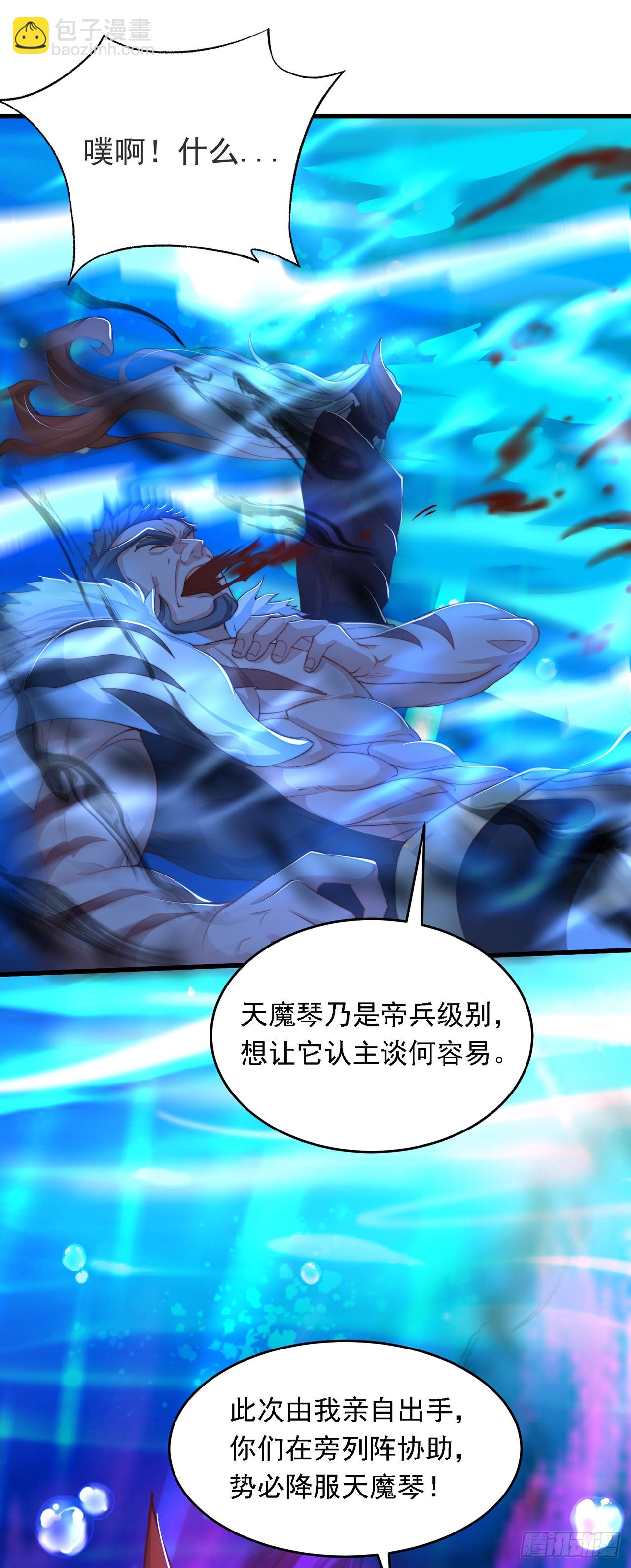第33话 天魔琴-第36话