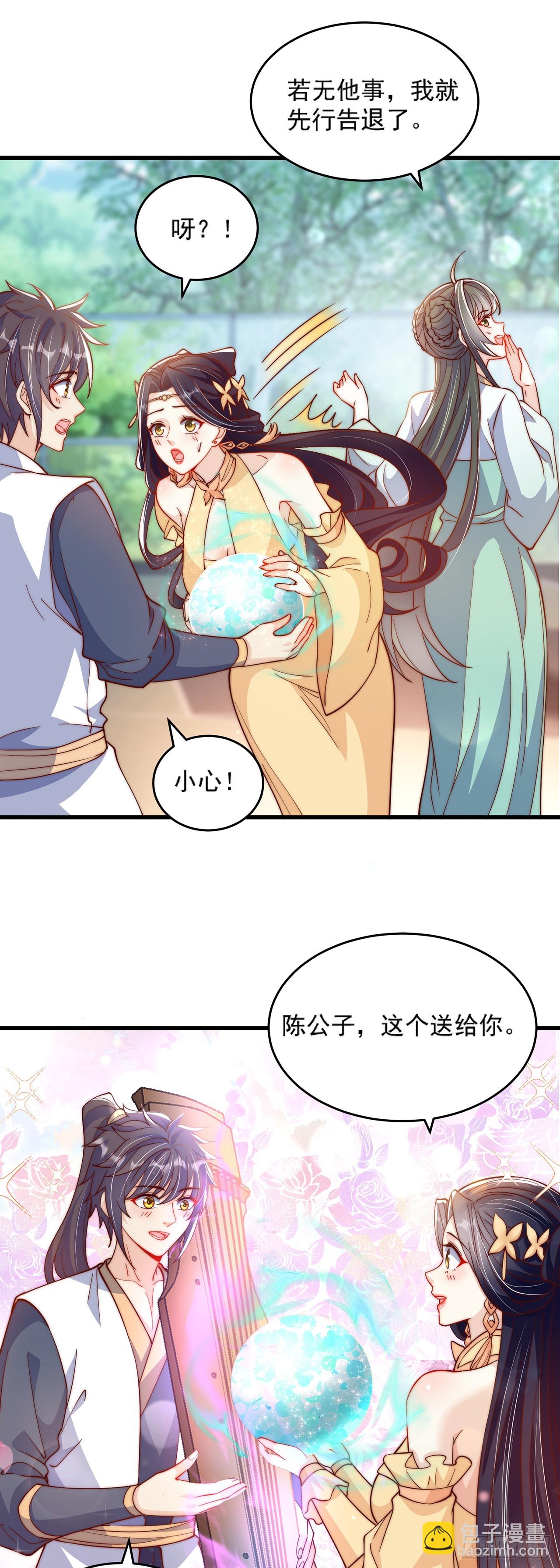 第35话 势在必得-第38话