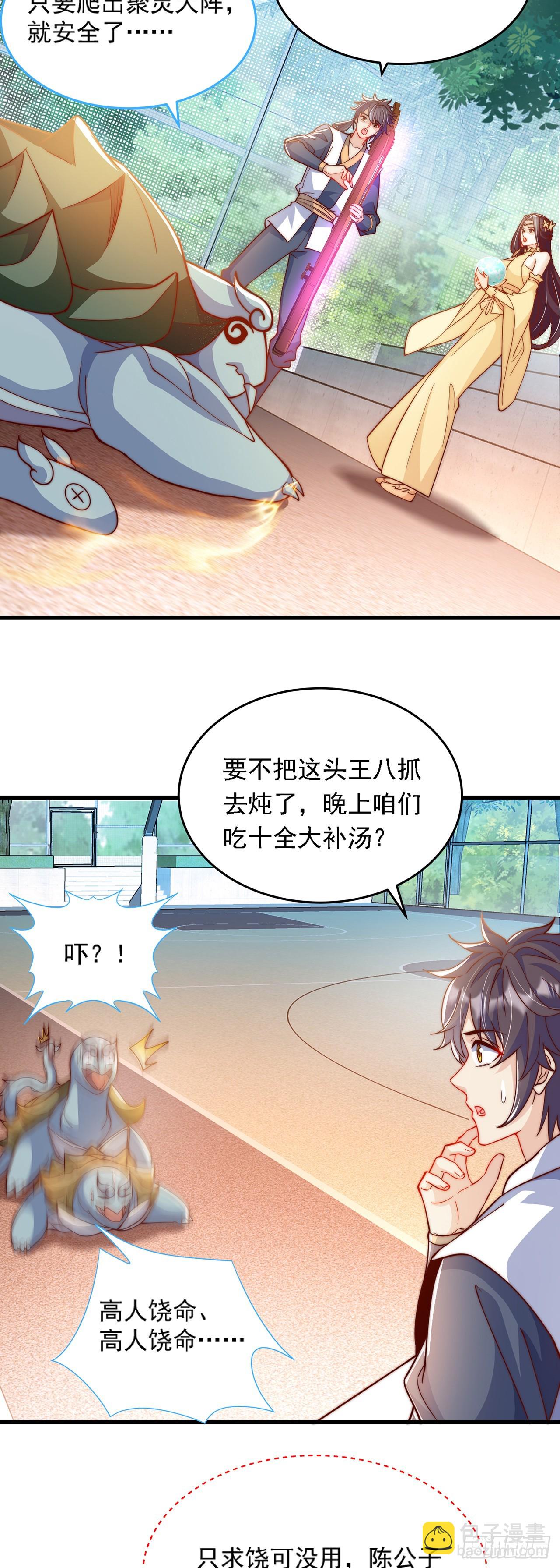 第35话 势在必得-第38话