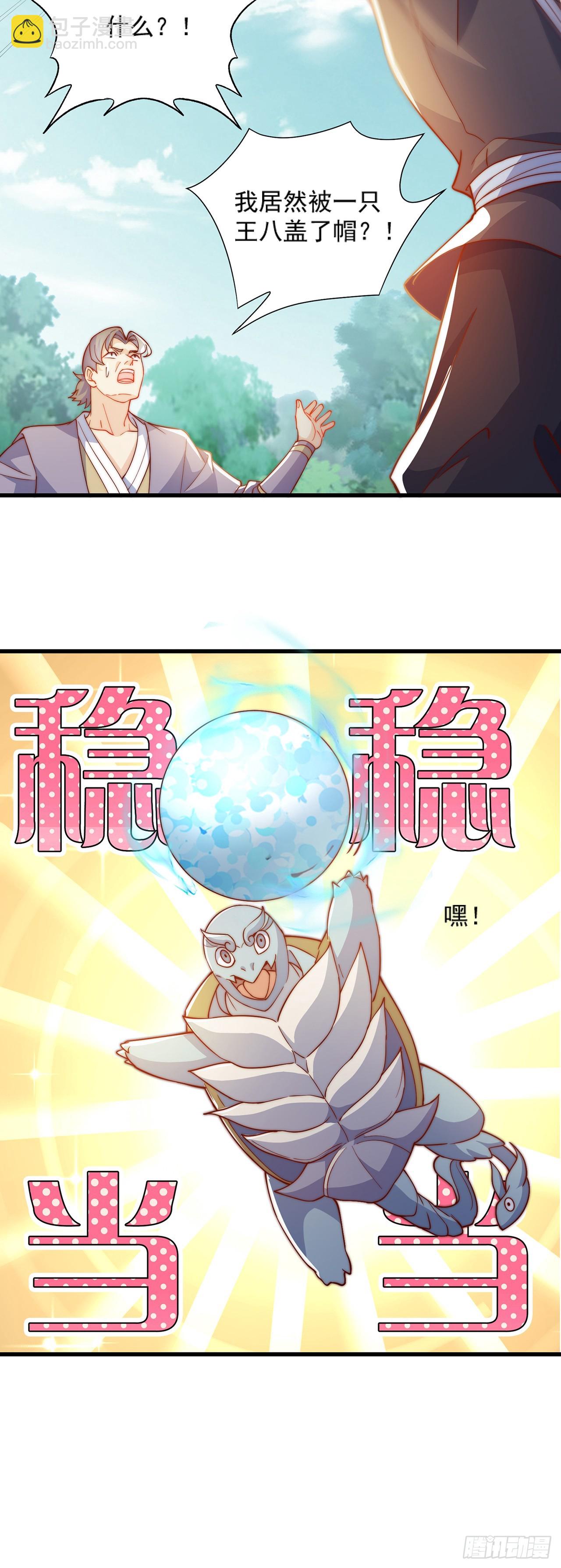 第35话 势在必得-第38话