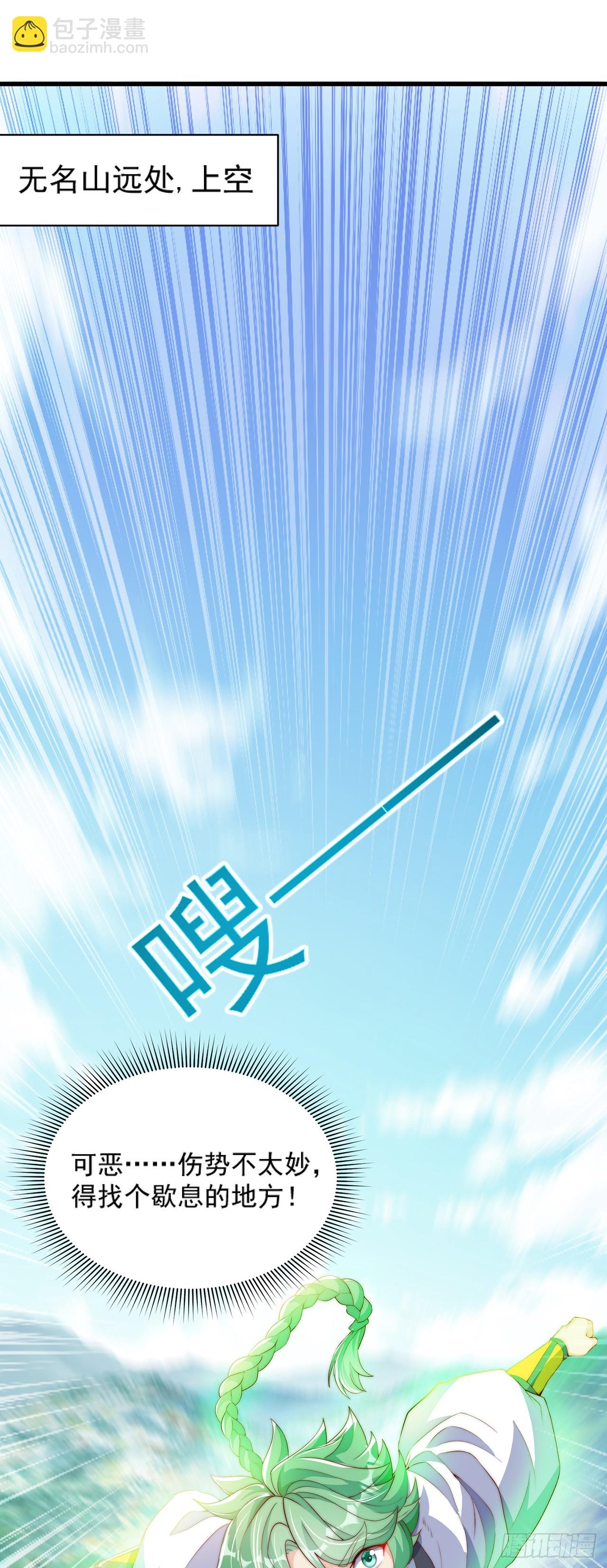 第35话 势在必得-第38话